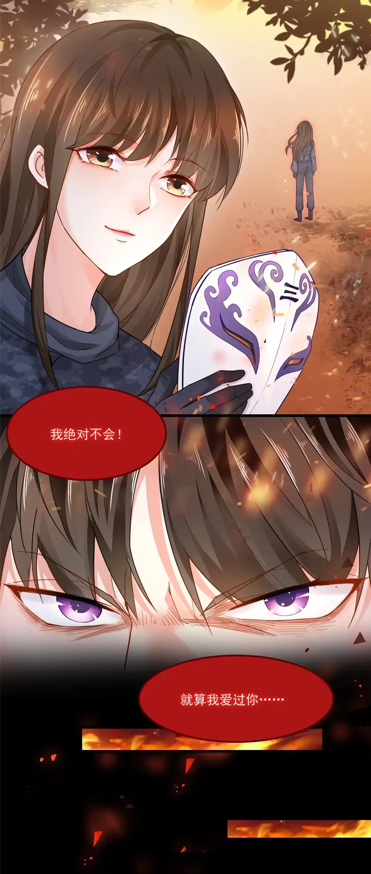 老爸让我从十个女神中选一个结婚 01 被逼领证 第5页