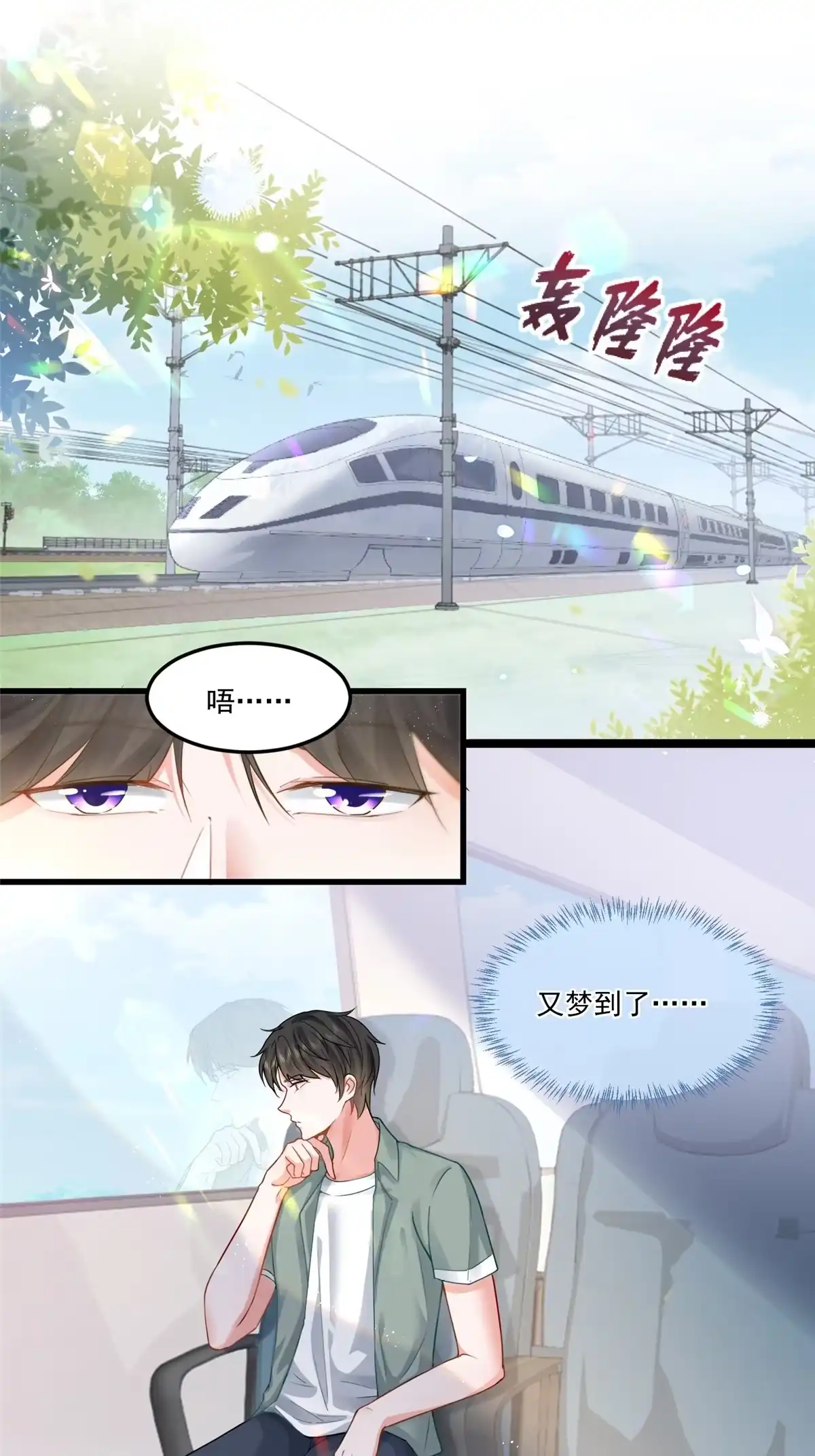 老爸让我从十个女神中选一个结婚 01 被逼领证 第6页