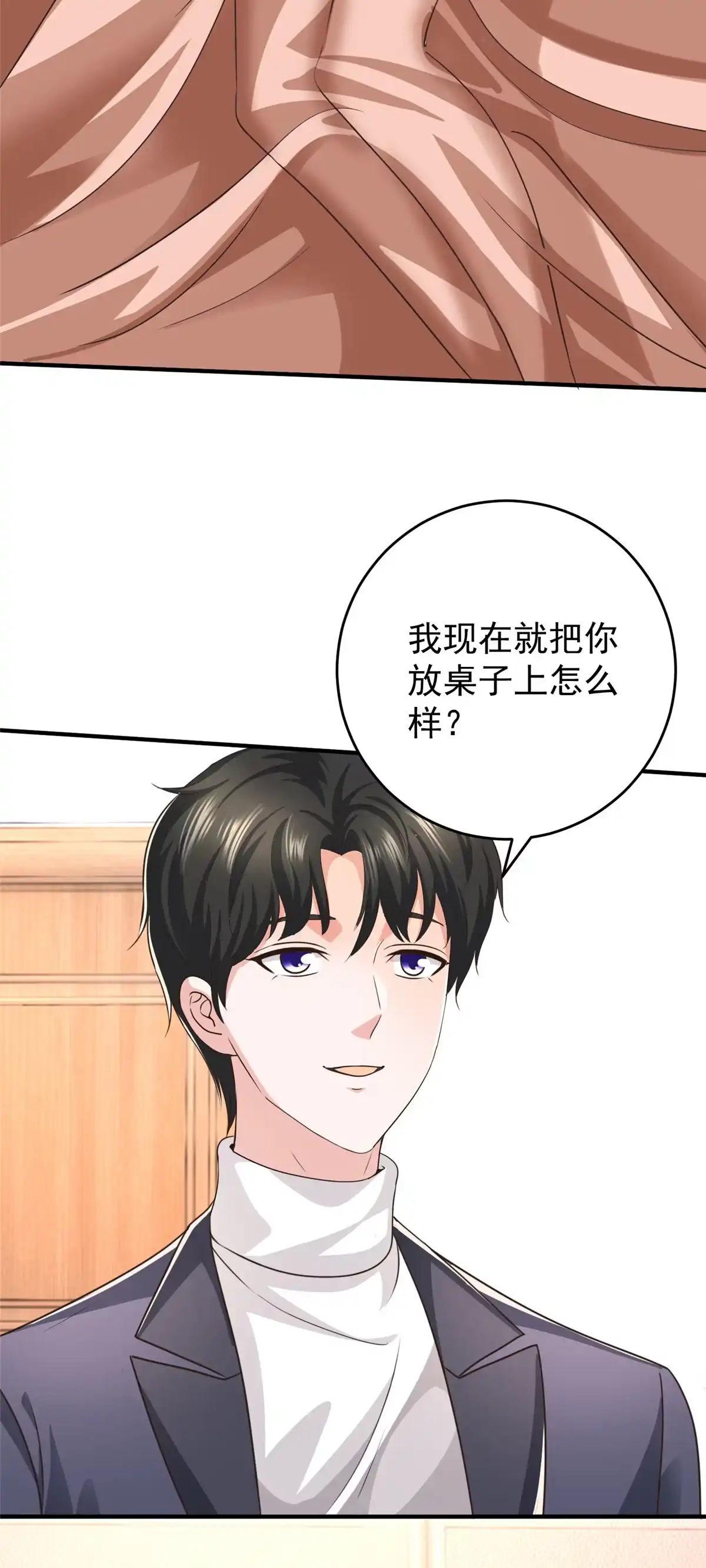 老爸让我从十个女神中选一个结婚 019 在你前心酱酱酿酿 第13页