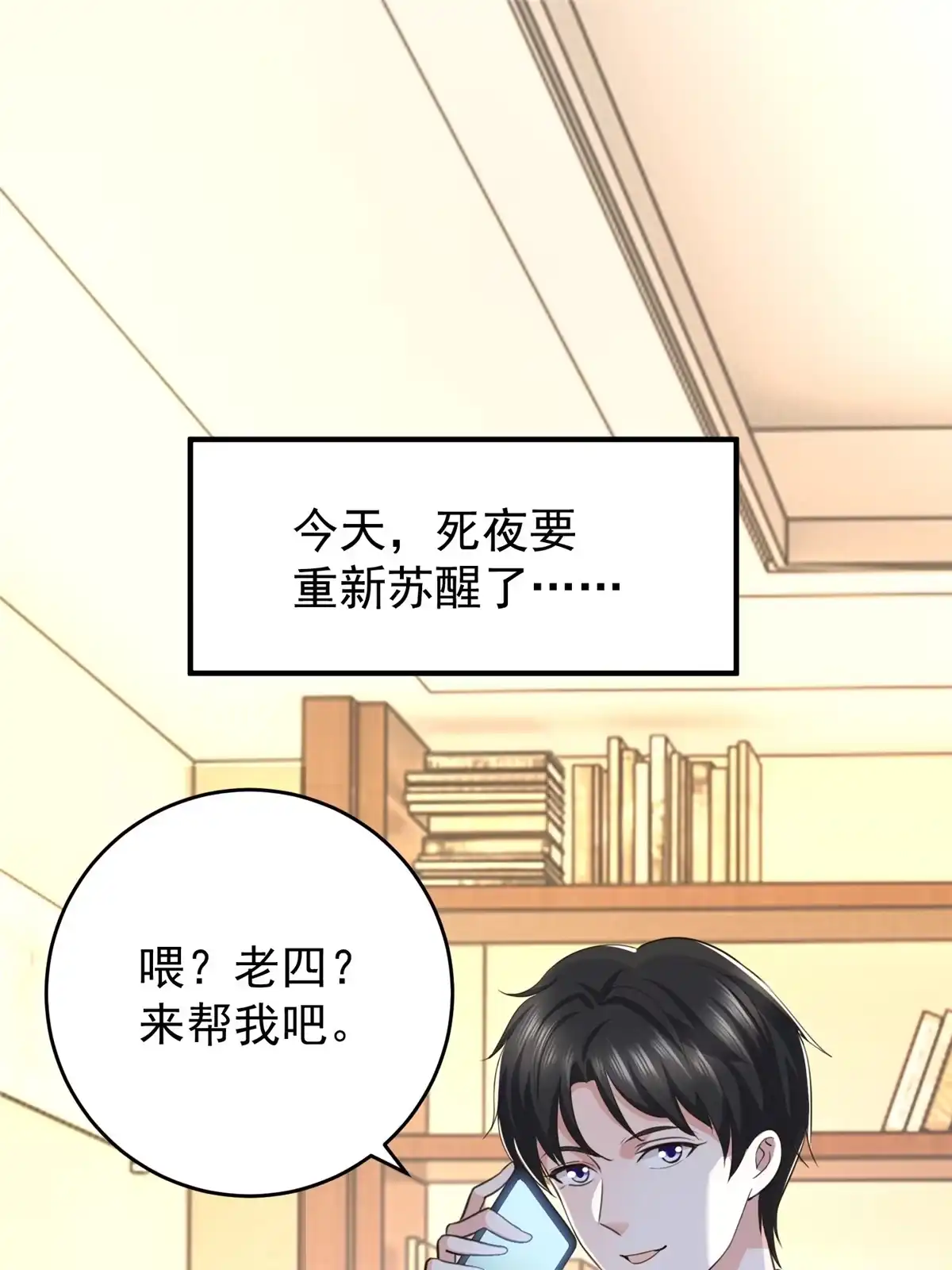 老爸让我从十个女神中选一个结婚 019 在你前心酱酱酿酿 第7页
