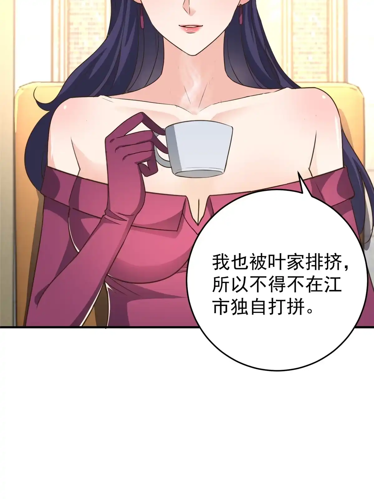 老爸让我从十个女神中选一个结婚 019 在你前心酱酱酿酿 第40页