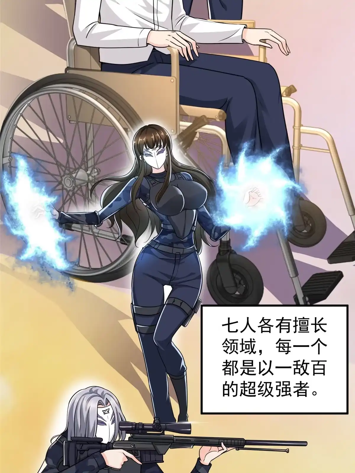 老爸让我从十个女神中选一个结婚 019 在你前心酱酱酿酿 第3页