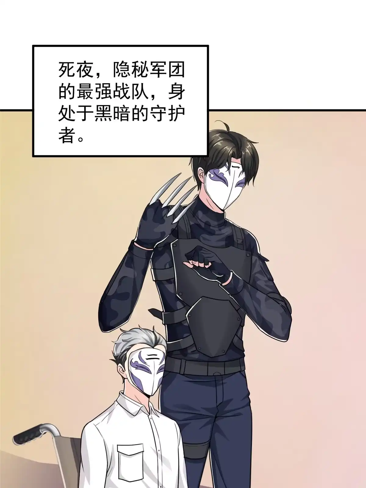 老爸让我从十个女神中选一个结婚 019 在你前心酱酱酿酿 第2页