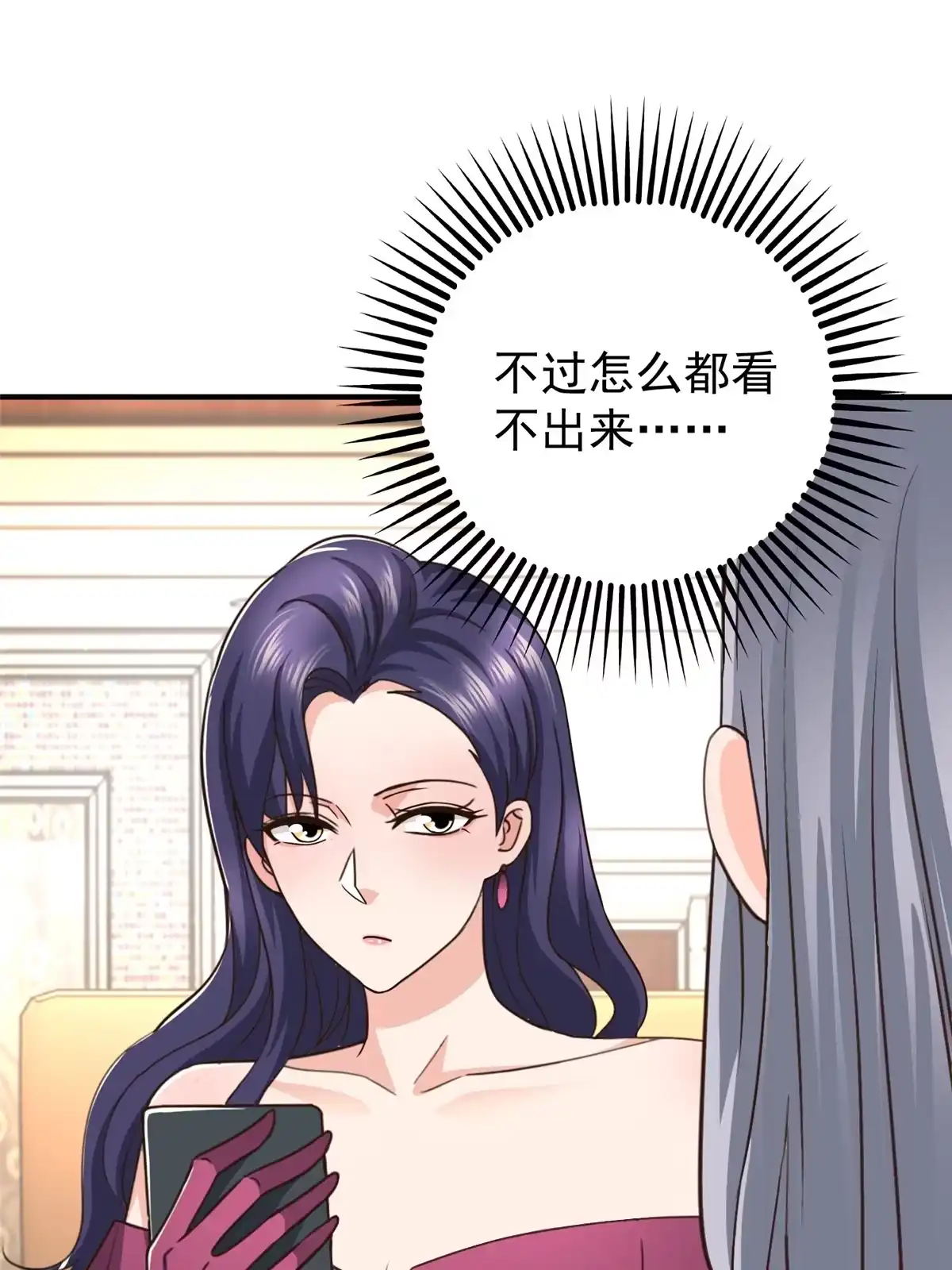 老爸让我从十个女神中选一个结婚 019 在你前心酱酱酿酿 第27页