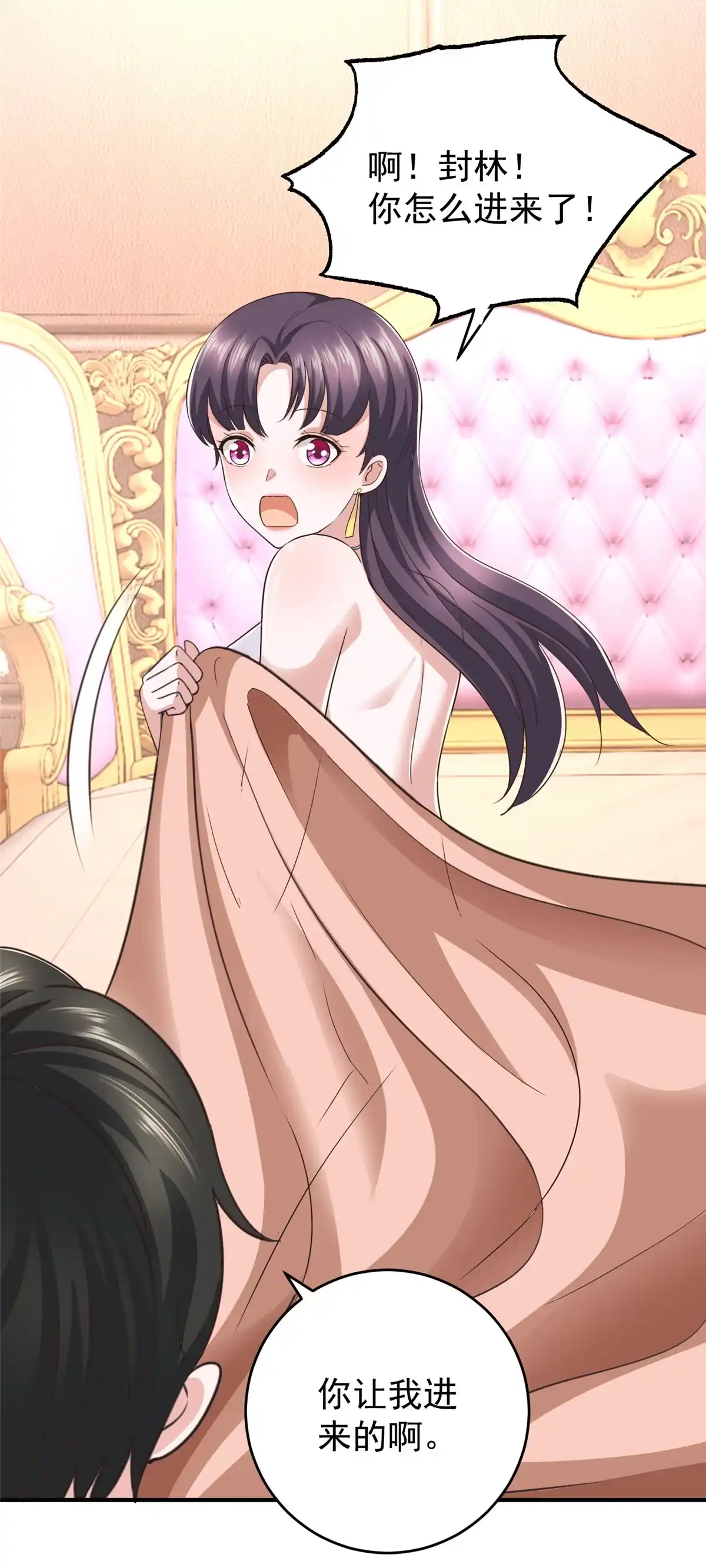 老爸让我从十个女神中选一个结婚 019 在你前心酱酱酿酿 第14页