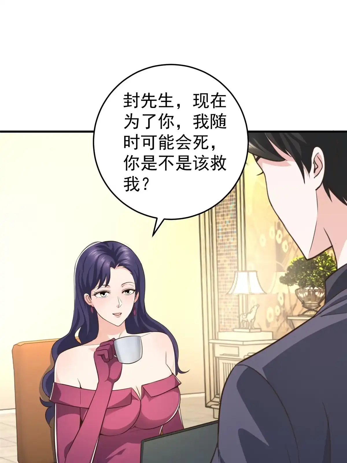 老爸让我从十个女神中选一个结婚 019 在你前心酱酱酿酿 第36页
