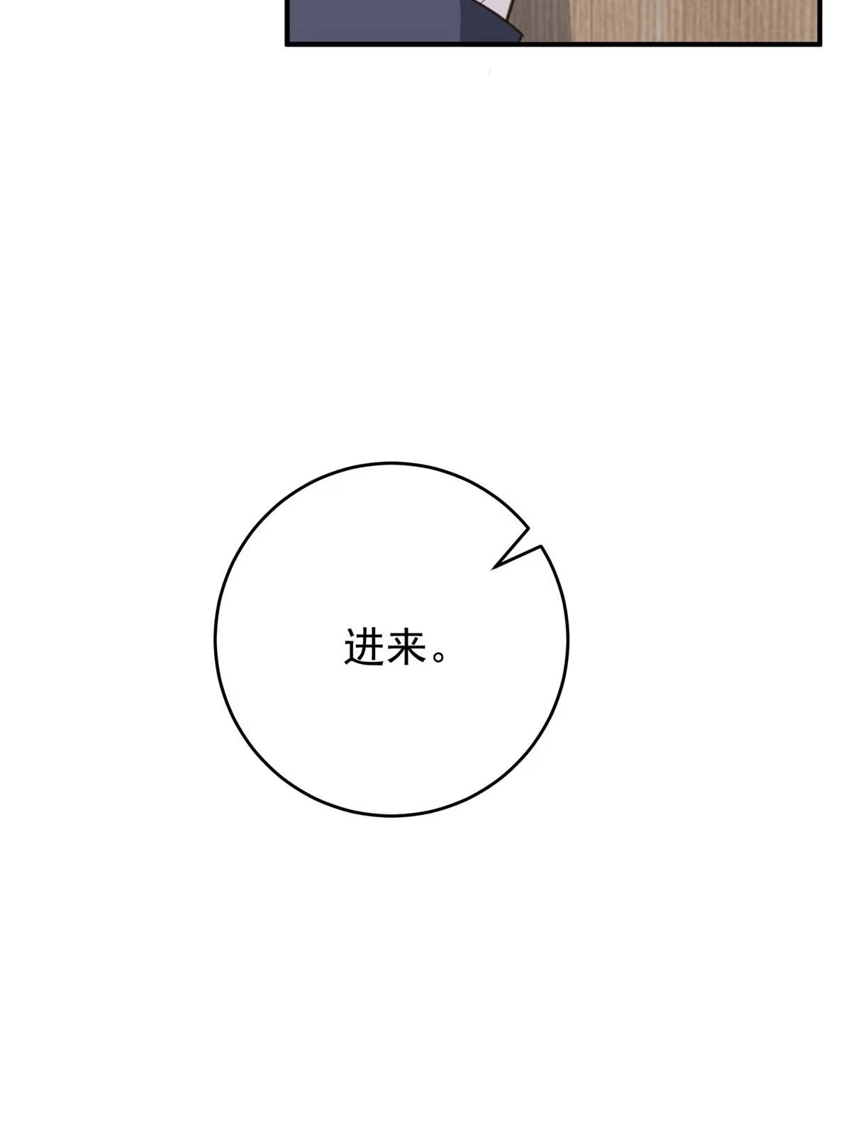 老爸让我从十个女神中选一个结婚 019 在你前心酱酱酿酿 第11页