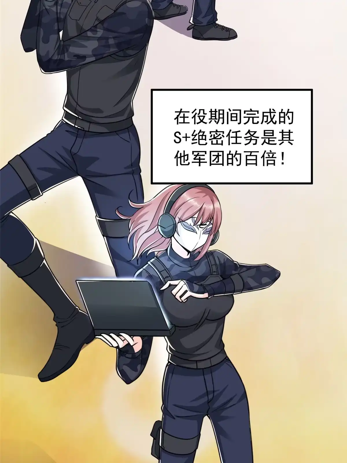 老爸让我从十个女神中选一个结婚 019 在你前心酱酱酿酿 第5页