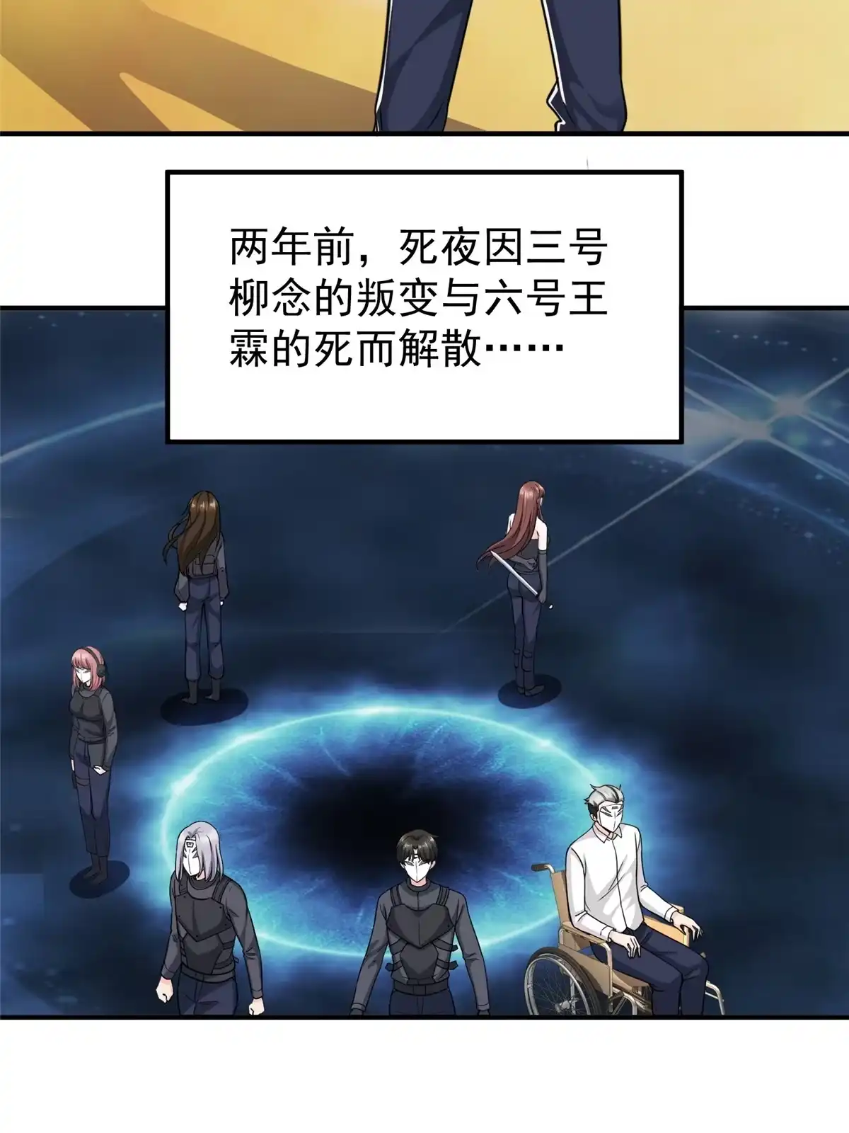 老爸让我从十个女神中选一个结婚 019 在你前心酱酱酿酿 第6页