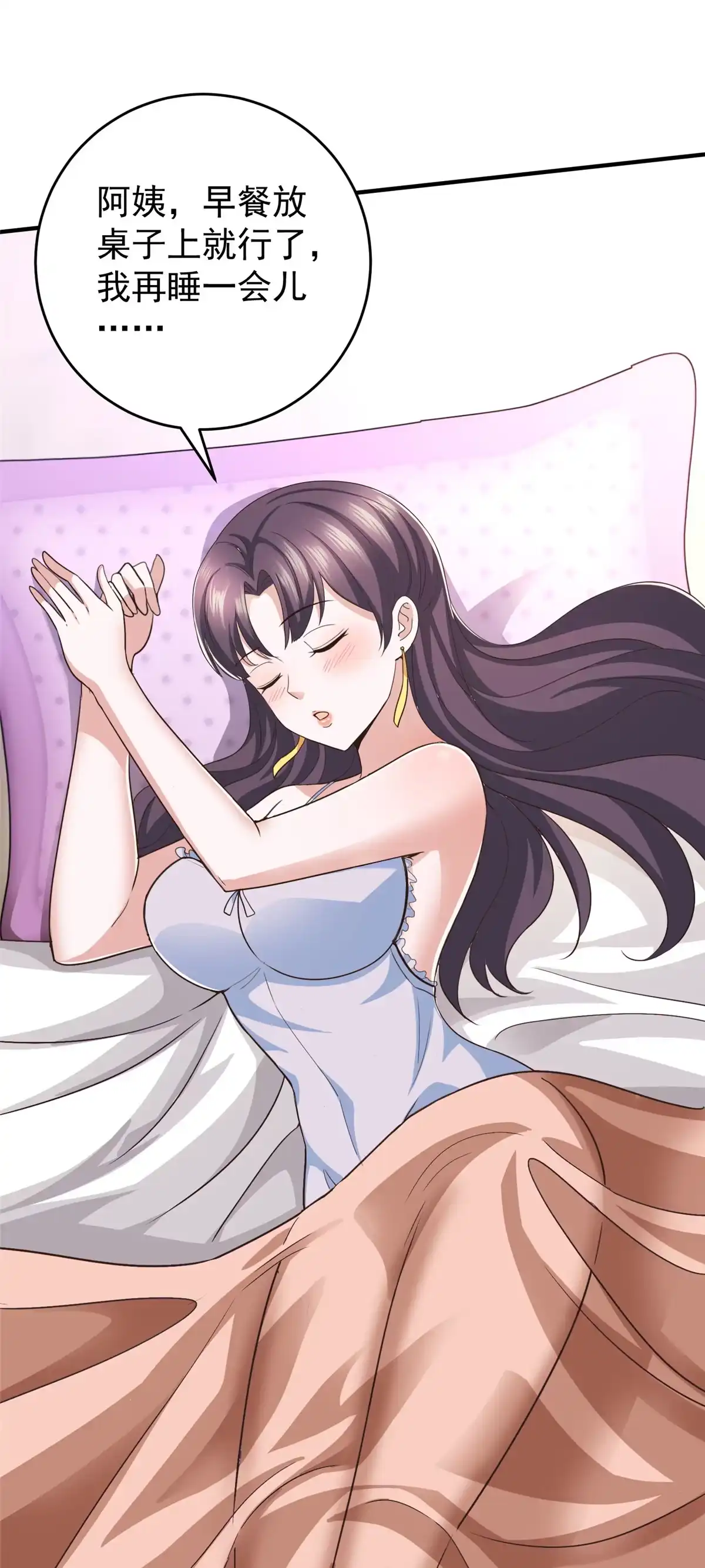 老爸让我从十个女神中选一个结婚 019 在你前心酱酱酿酿 第12页
