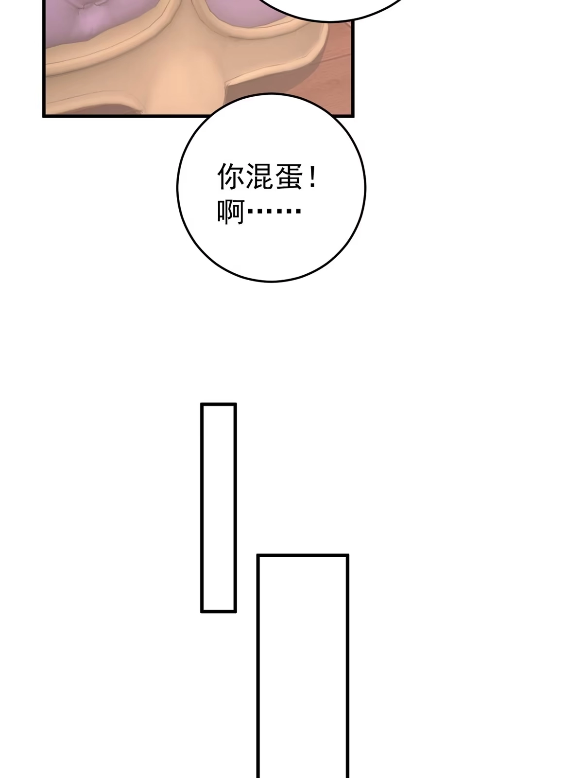 老爸让我从十个女神中选一个结婚 019 在你前心酱酱酿酿 第23页