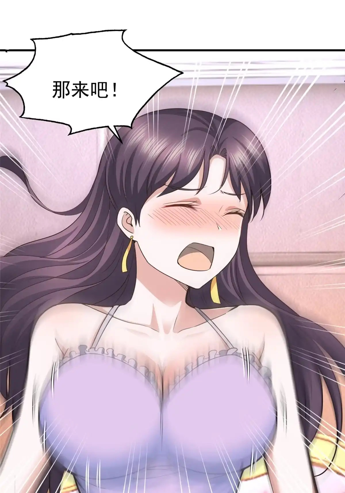 老爸让我从十个女神中选一个结婚 019 在你前心酱酱酿酿 第18页