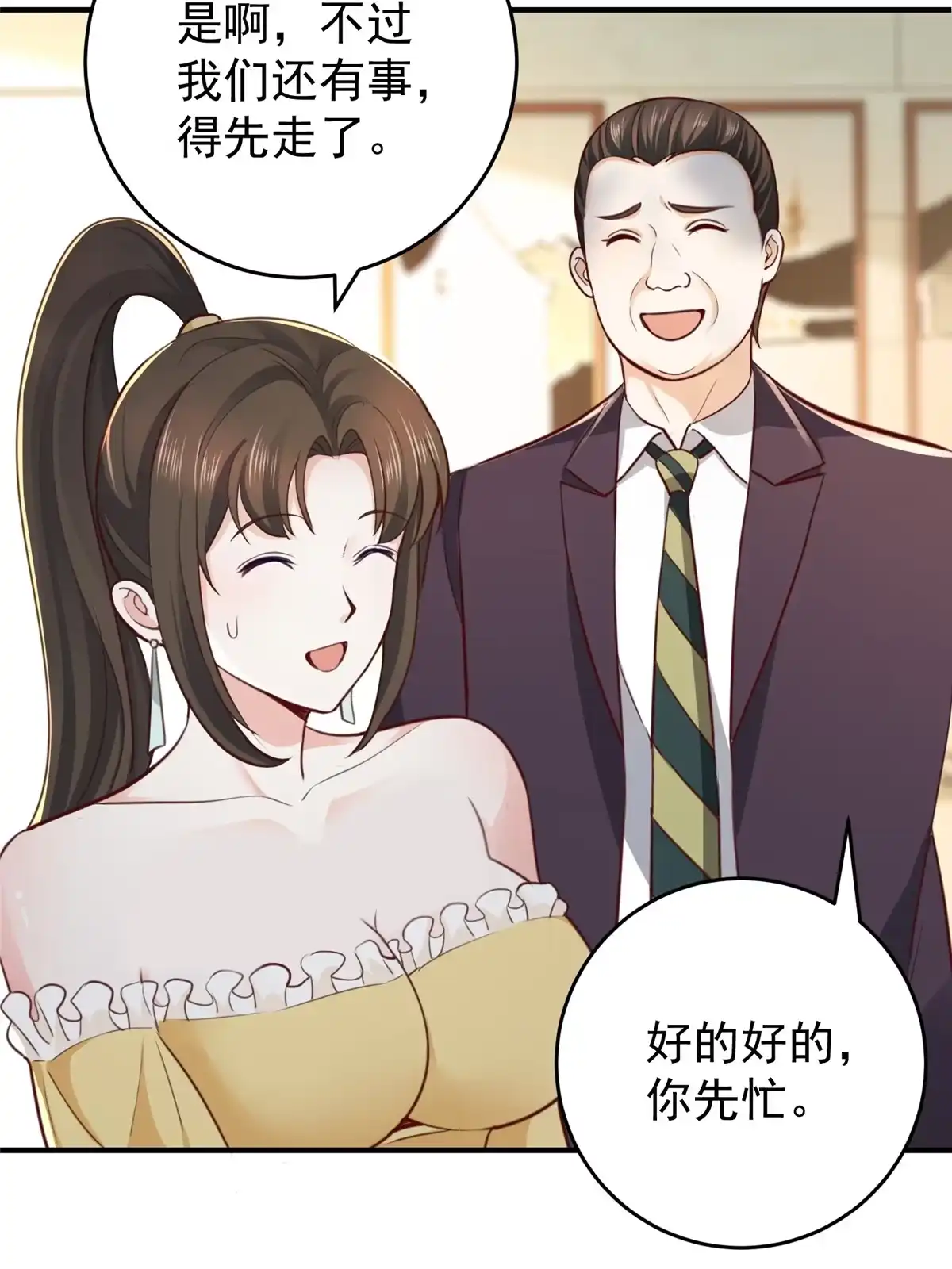 老爸让我从十个女神中选一个结婚 020 日常策反加好友 第47页
