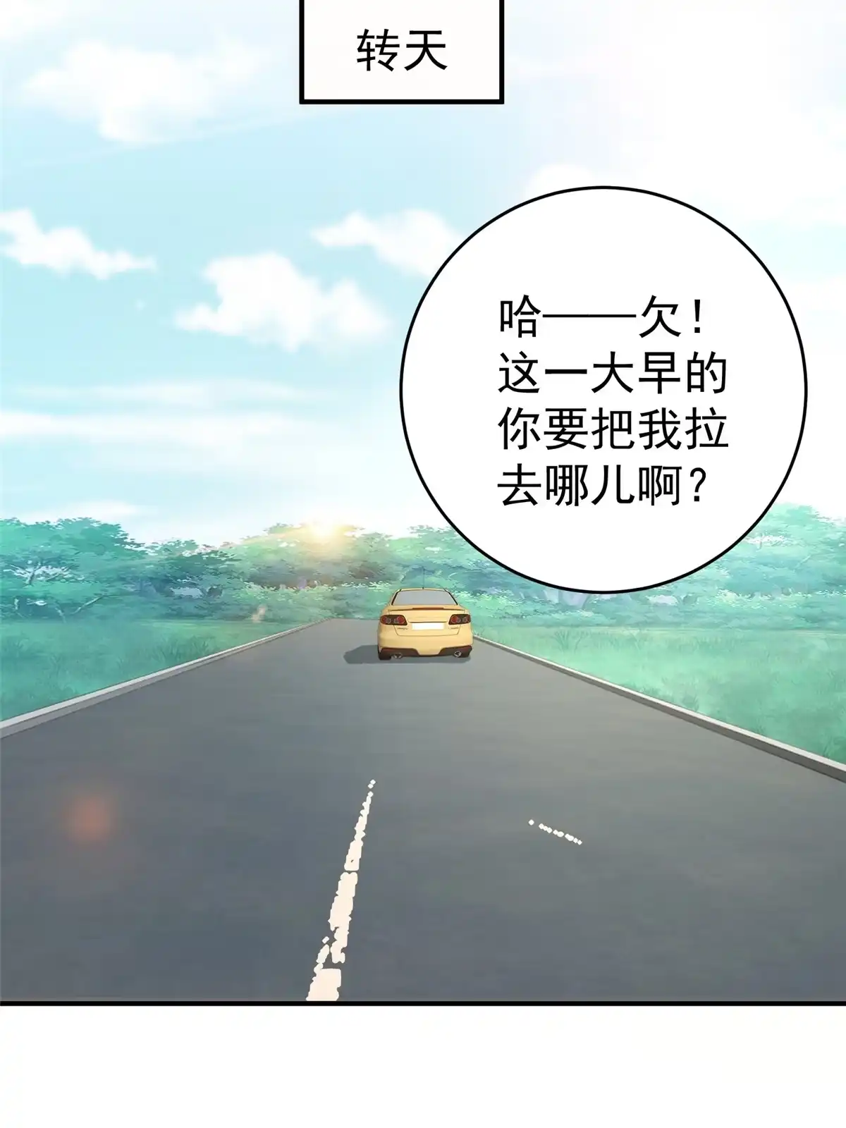老爸让我从十个女神中选一个结婚 020 日常策反加好友 第37页