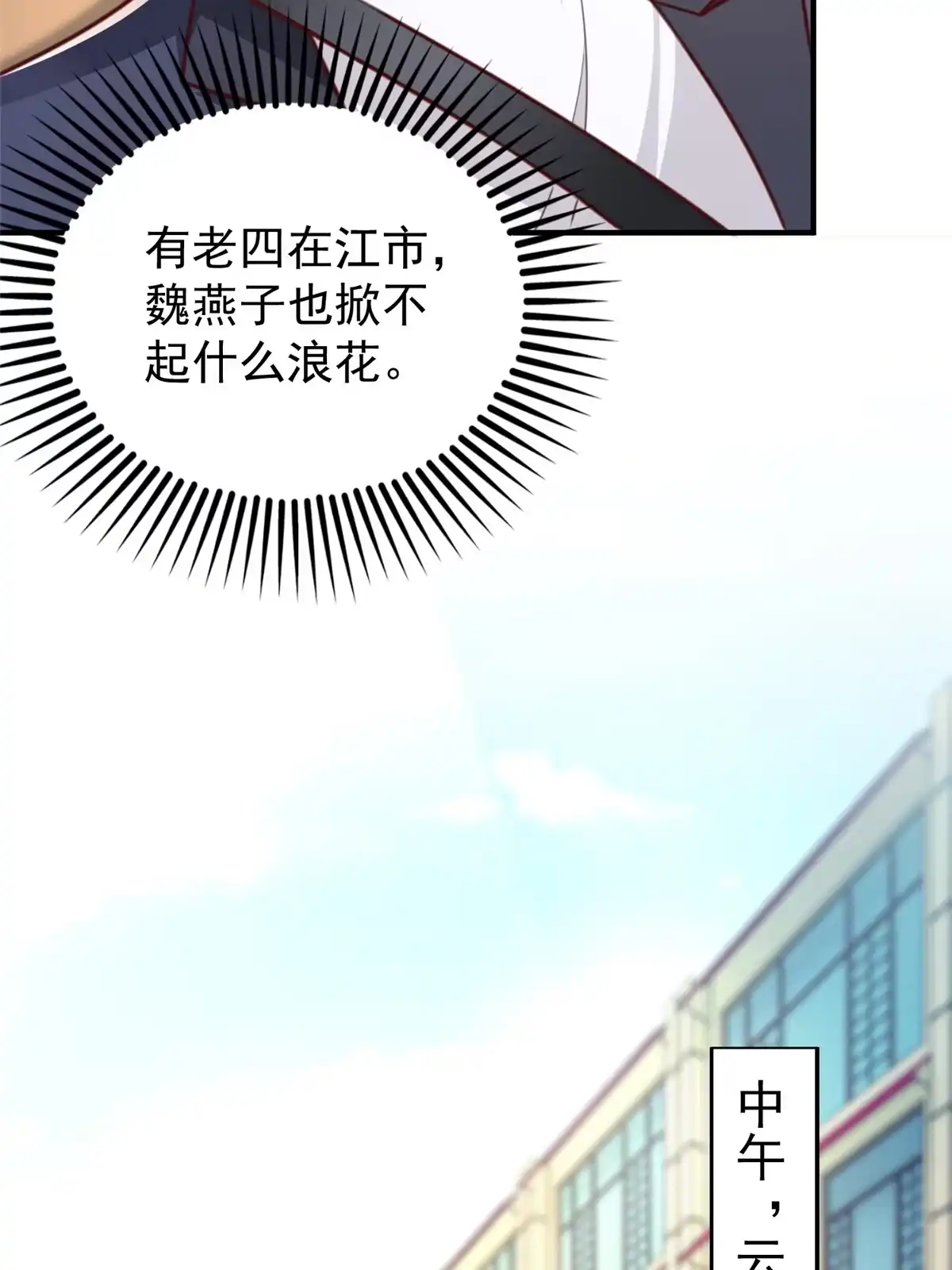 老爸让我从十个女神中选一个结婚 020 日常策反加好友 第40页