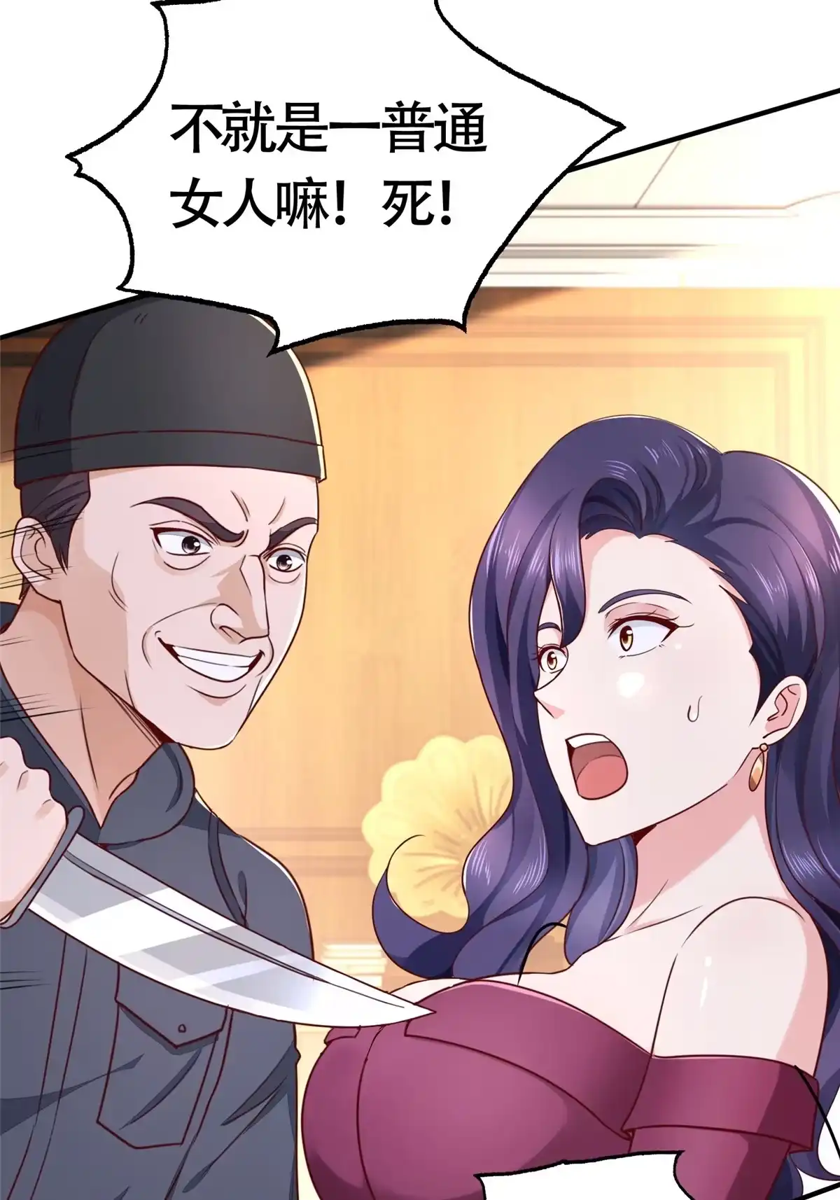 老爸让我从十个女神中选一个结婚 020 日常策反加好友 第7页