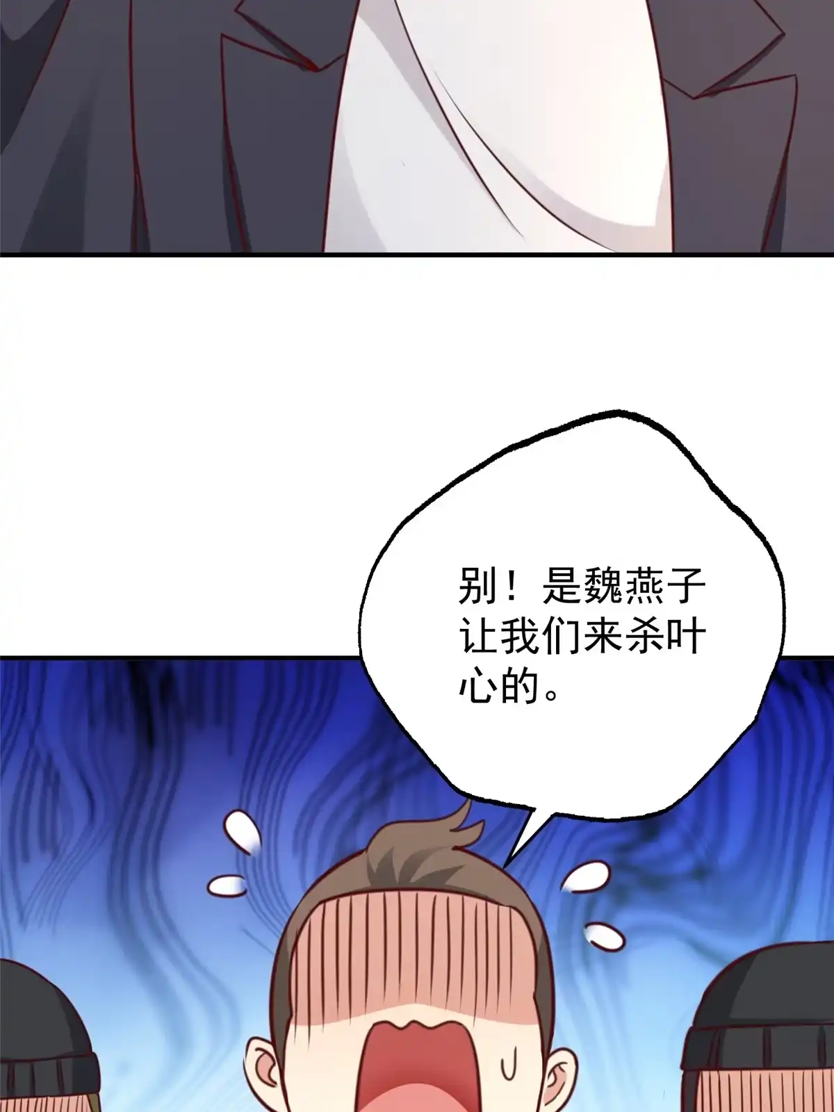 老爸让我从十个女神中选一个结婚 020 日常策反加好友 第25页