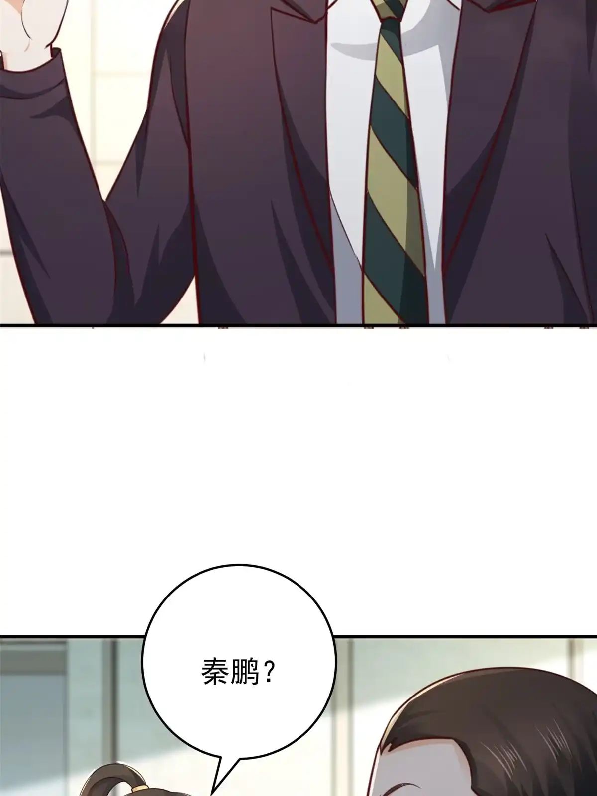 老爸让我从十个女神中选一个结婚 020 日常策反加好友 第45页