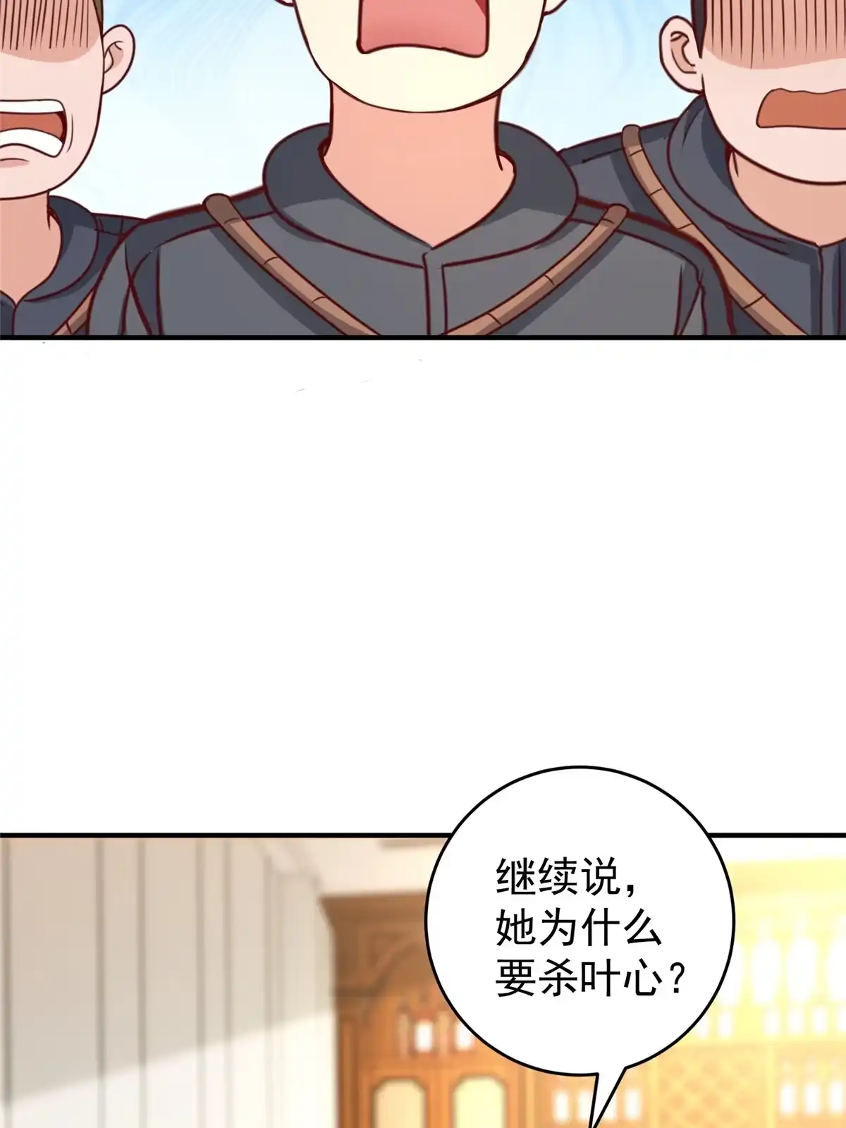 老爸让我从十个女神中选一个结婚 020 日常策反加好友 第26页