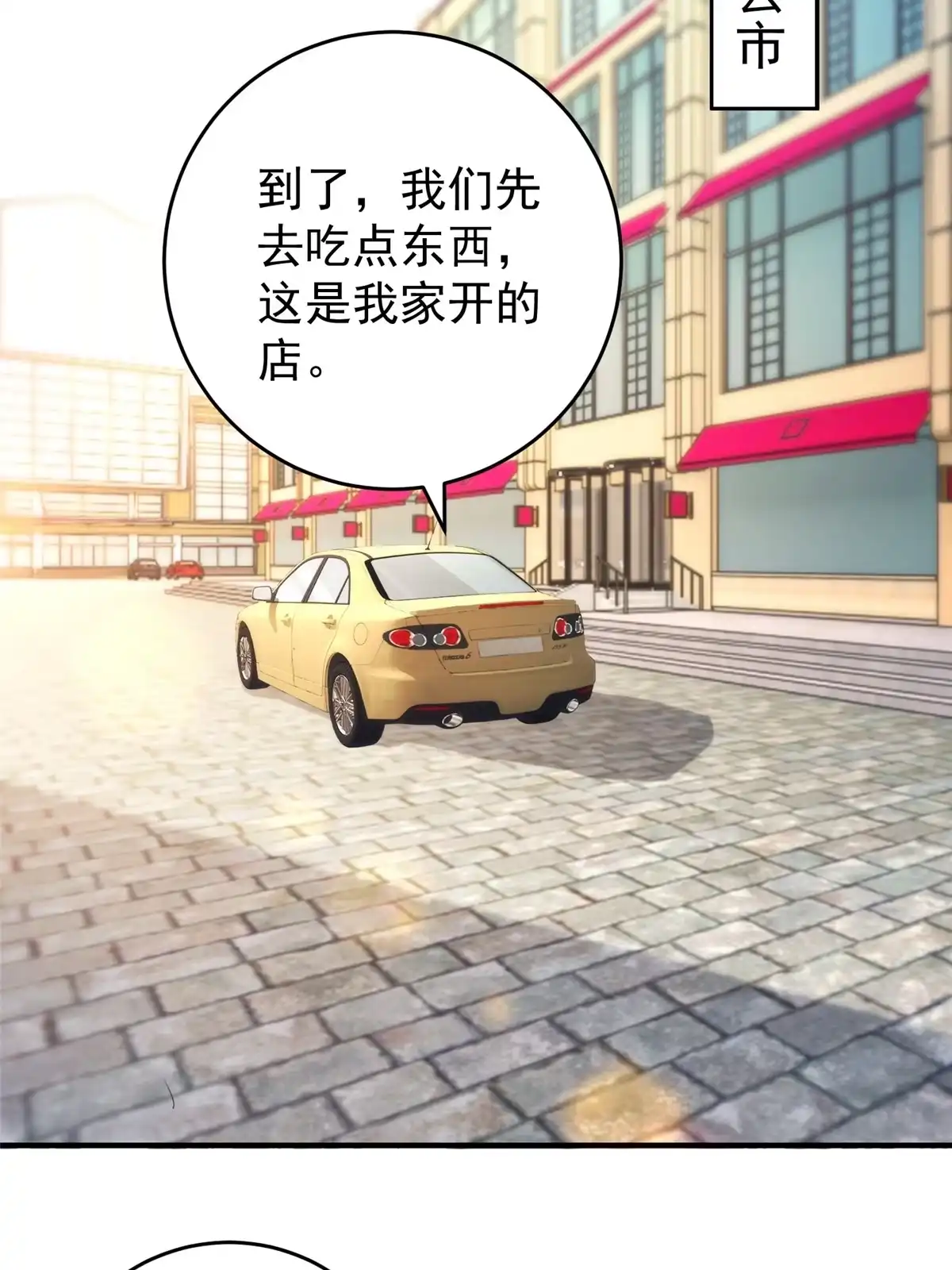 老爸让我从十个女神中选一个结婚 020 日常策反加好友 第41页