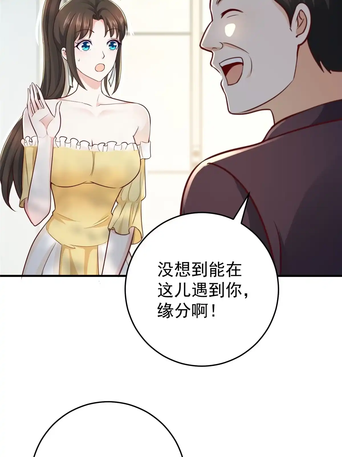 老爸让我从十个女神中选一个结婚 020 日常策反加好友 第46页
