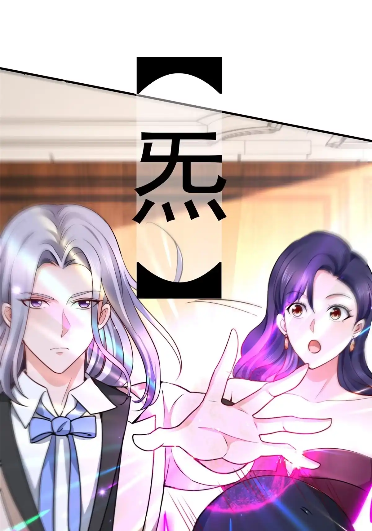 老爸让我从十个女神中选一个结婚 020 日常策反加好友 第10页