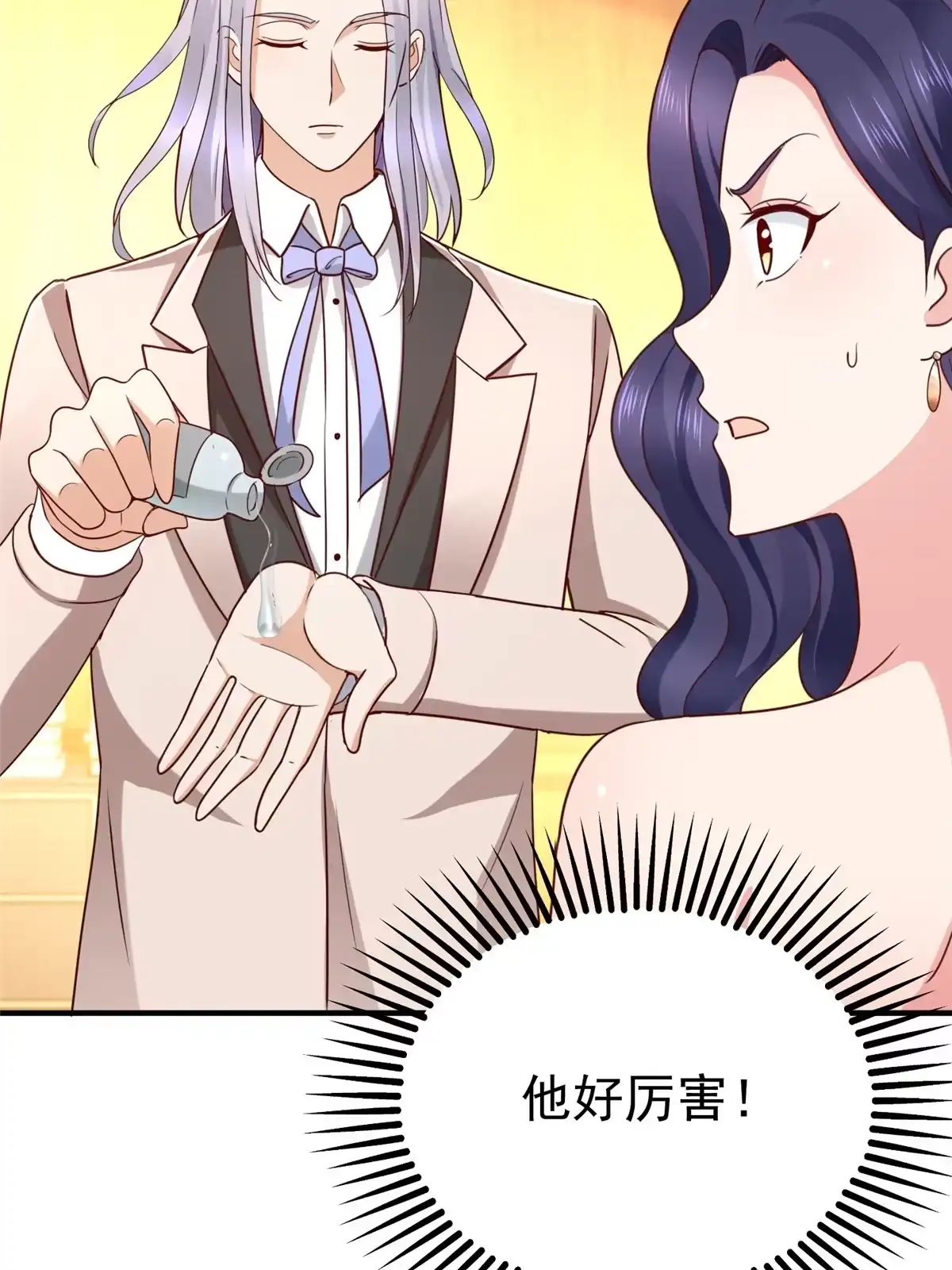 老爸让我从十个女神中选一个结婚 020 日常策反加好友 第16页