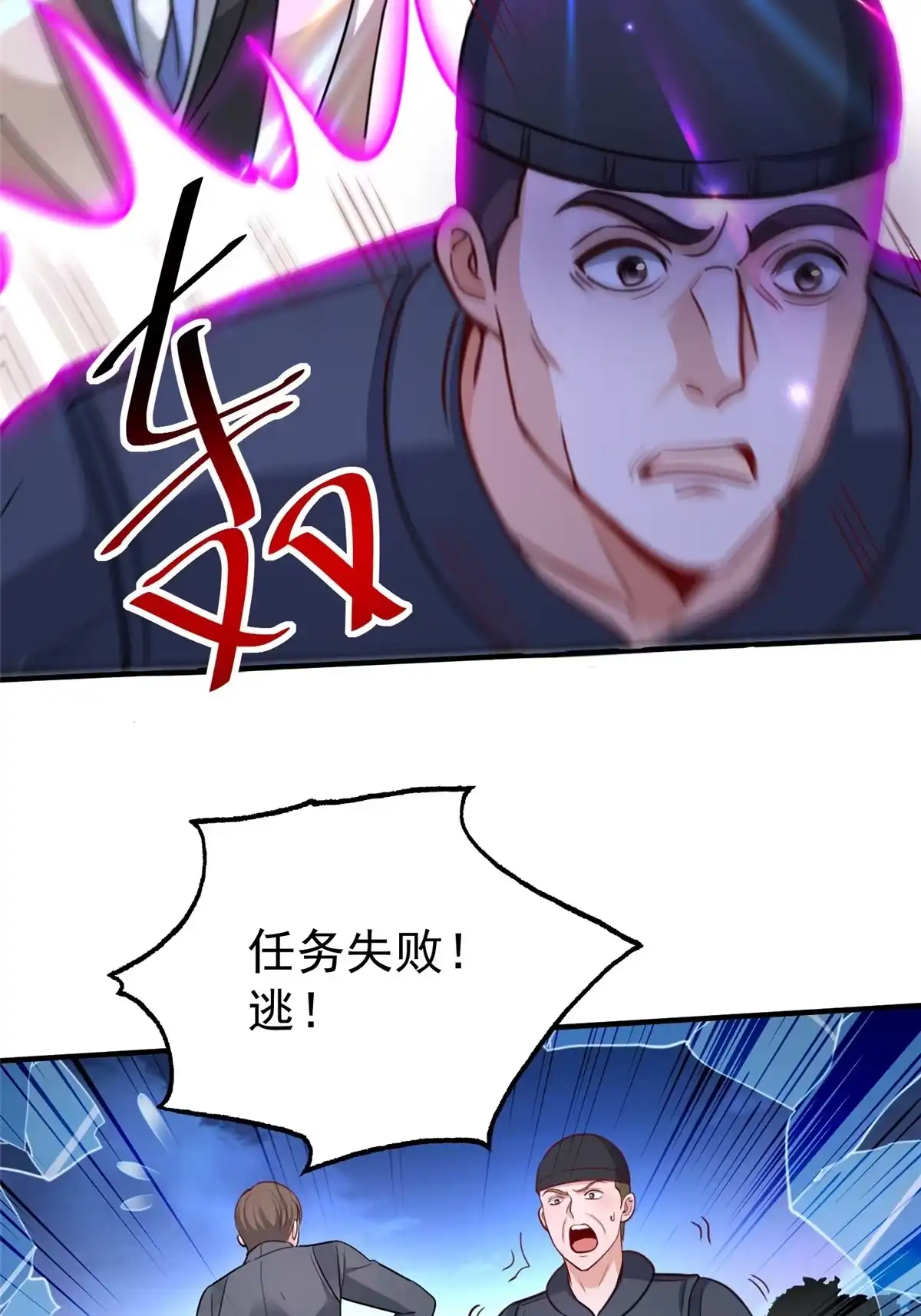 老爸让我从十个女神中选一个结婚 020 日常策反加好友 第11页