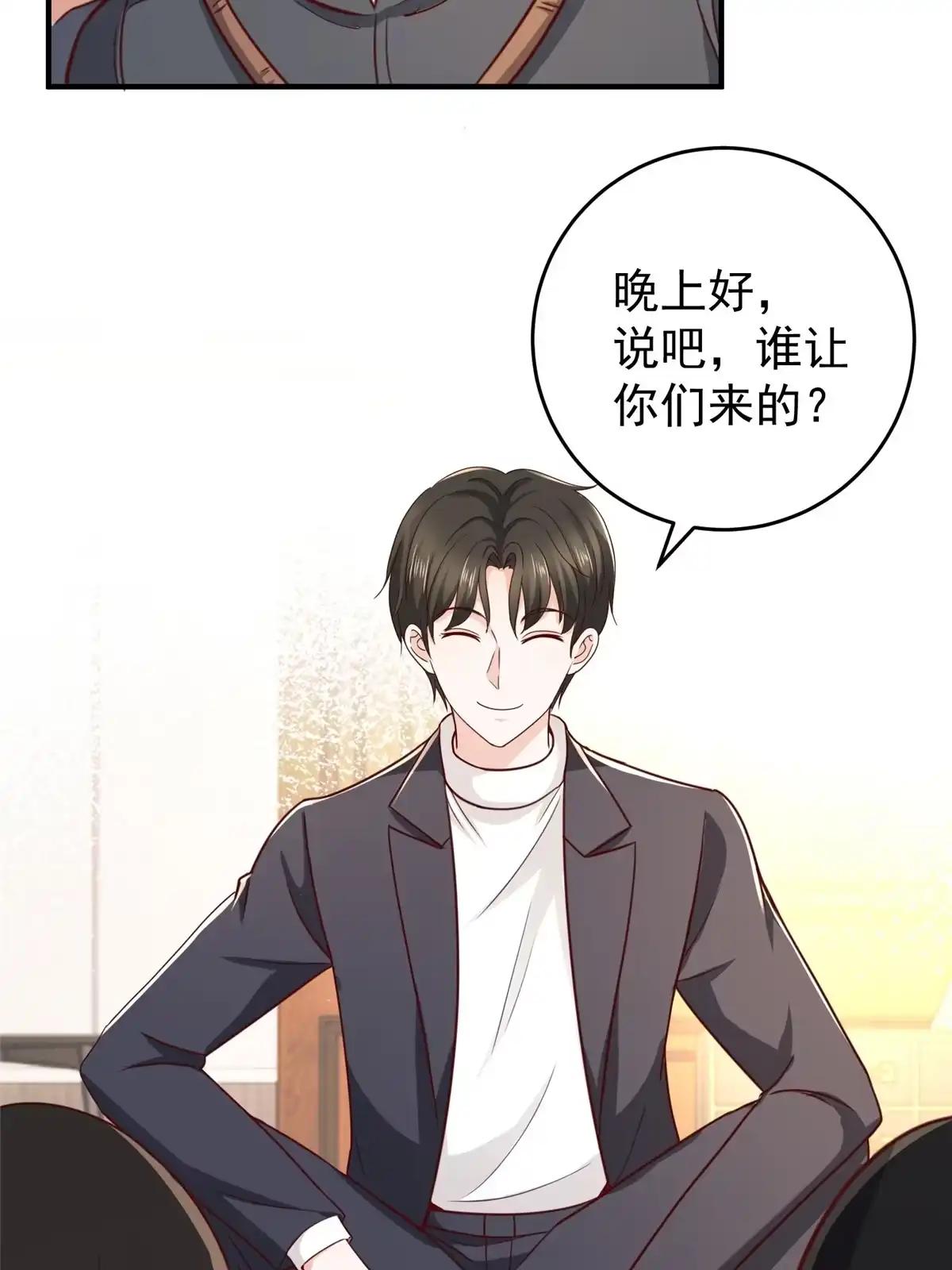 老爸让我从十个女神中选一个结婚 020 日常策反加好友 第21页
