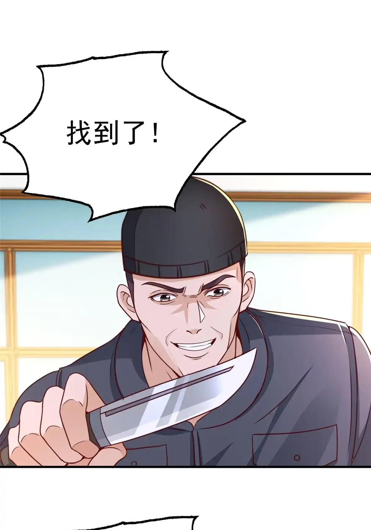 老爸让我从十个女神中选一个结婚 020 日常策反加好友 第6页