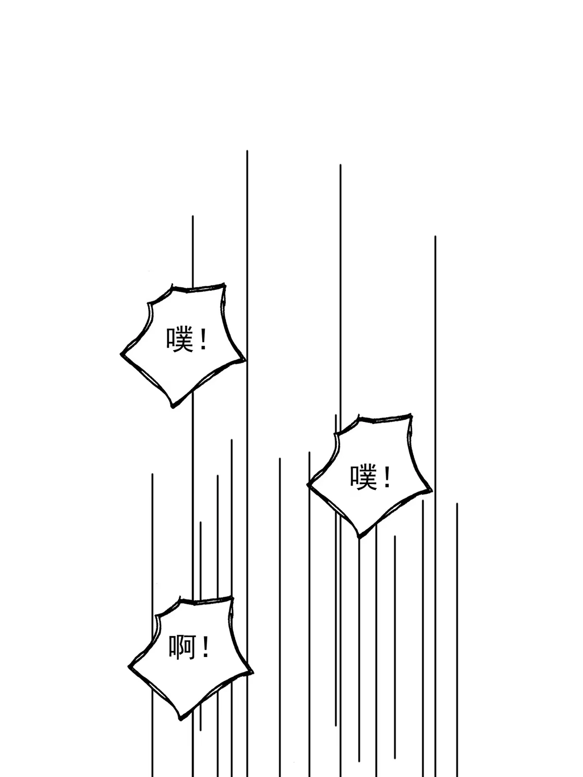 老爸让我从十个女神中选一个结婚 020 日常策反加好友 第33页