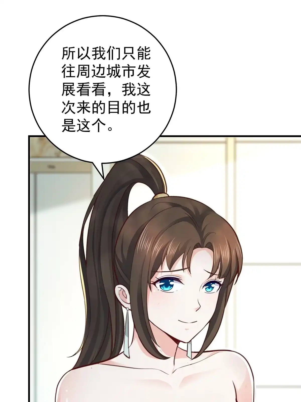 老爸让我从十个女神中选一个结婚 020 日常策反加好友 第43页