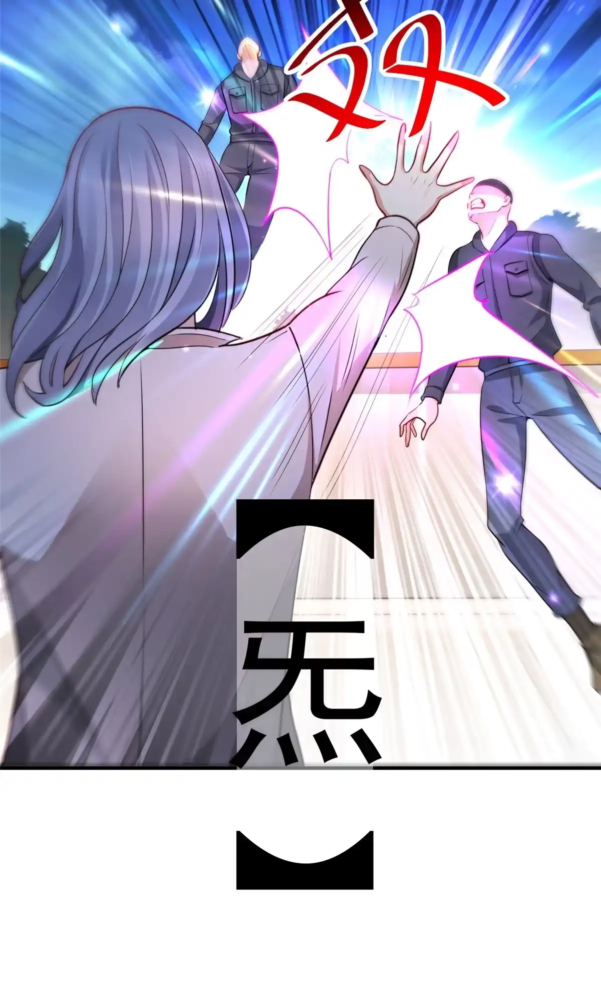 老爸让我从十个女神中选一个结婚 020 日常策反加好友 第13页