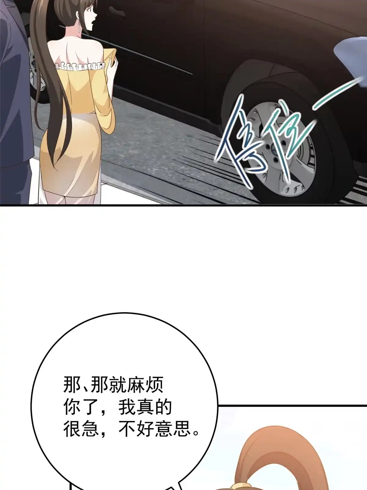 老爸让我从十个女神中选一个结婚 021反打劫的正确姿势 第8页