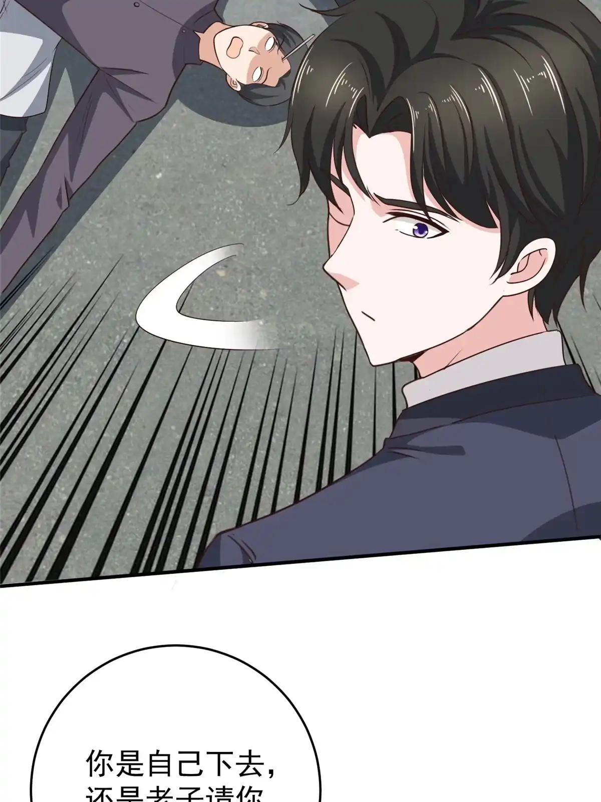 老爸让我从十个女神中选一个结婚 021反打劫的正确姿势 第29页