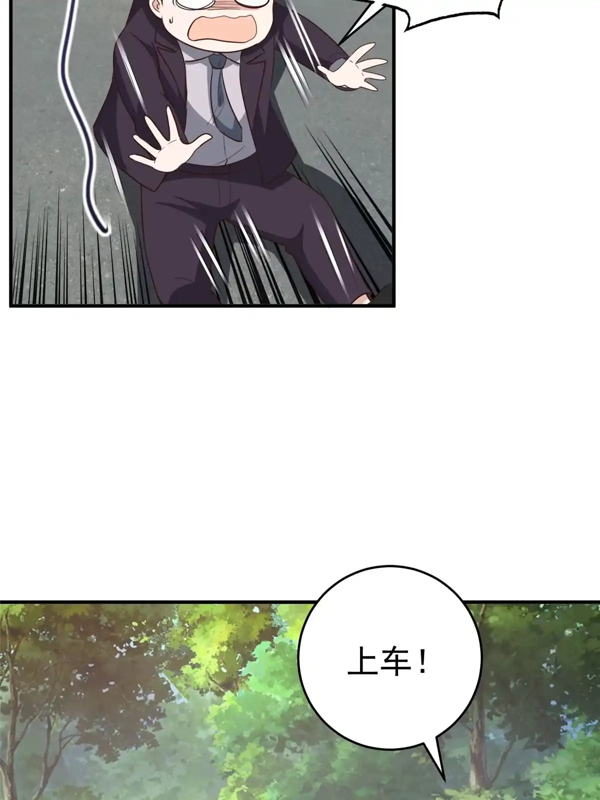 老爸让我从十个女神中选一个结婚 021反打劫的正确姿势 第34页
