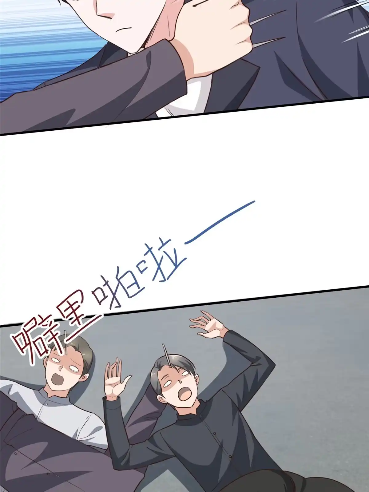 老爸让我从十个女神中选一个结婚 021反打劫的正确姿势 第28页