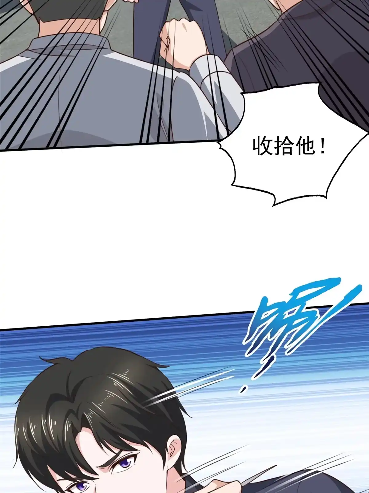 老爸让我从十个女神中选一个结婚 021反打劫的正确姿势 第27页