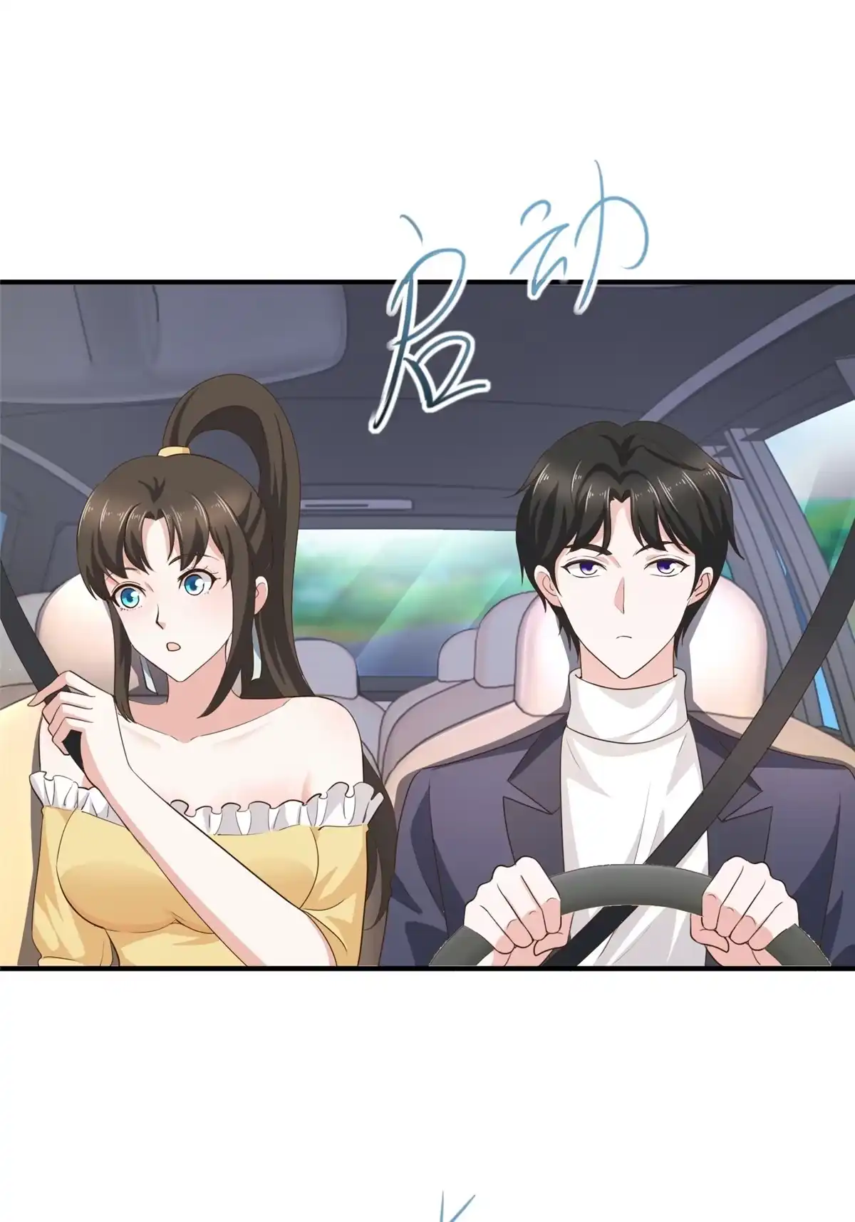 老爸让我从十个女神中选一个结婚 021反打劫的正确姿势 第36页