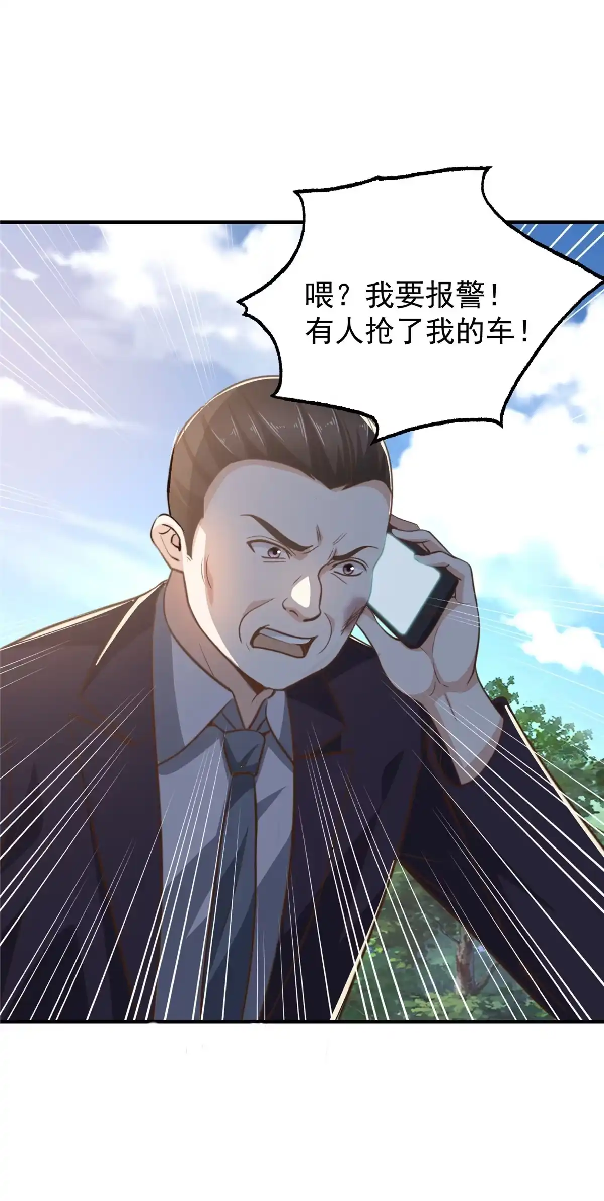 老爸让我从十个女神中选一个结婚 021反打劫的正确姿势 第38页