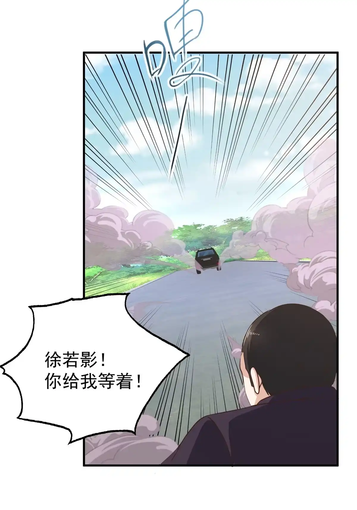 老爸让我从十个女神中选一个结婚 021反打劫的正确姿势 第37页