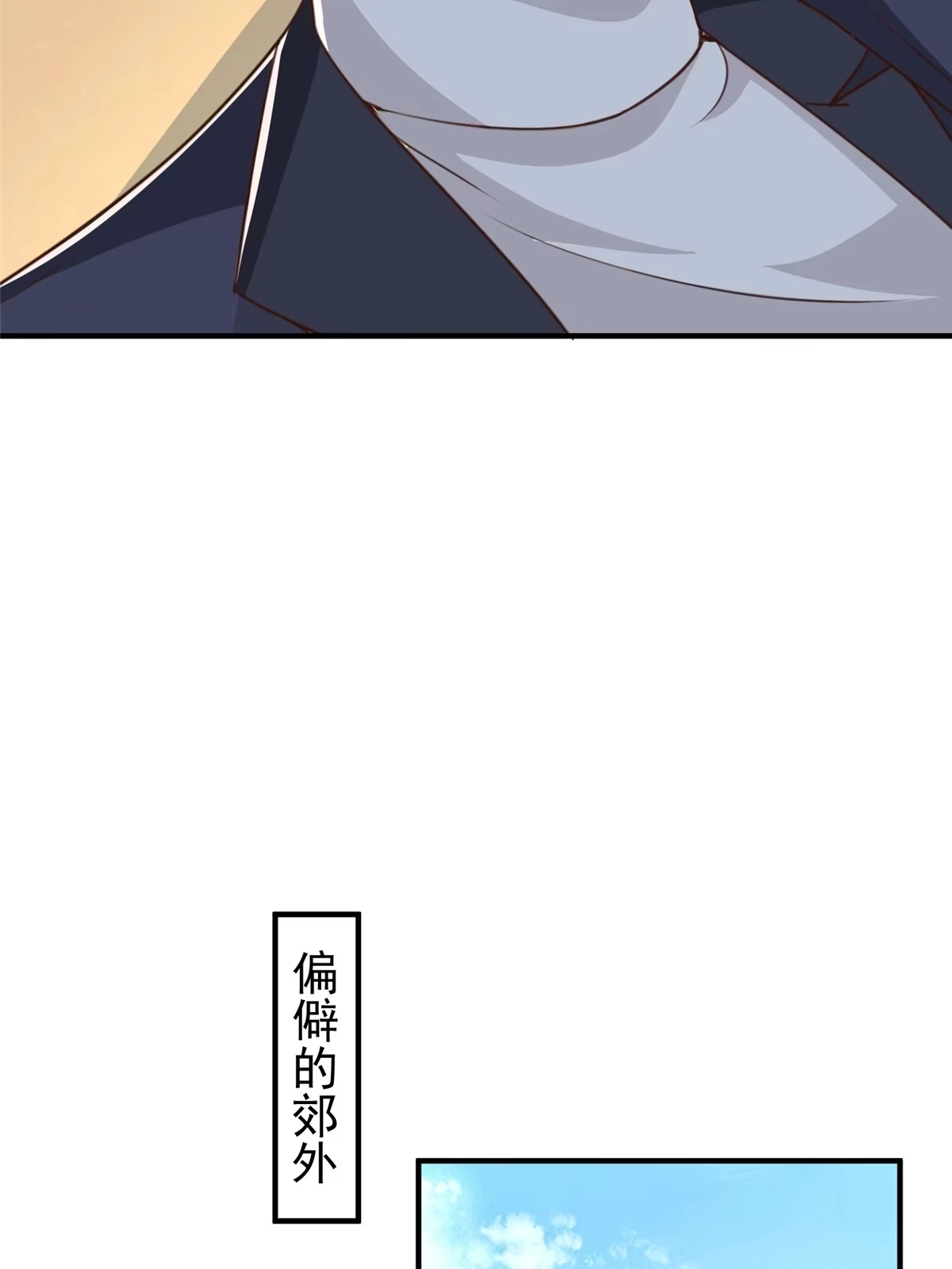 老爸让我从十个女神中选一个结婚 021反打劫的正确姿势 第17页
