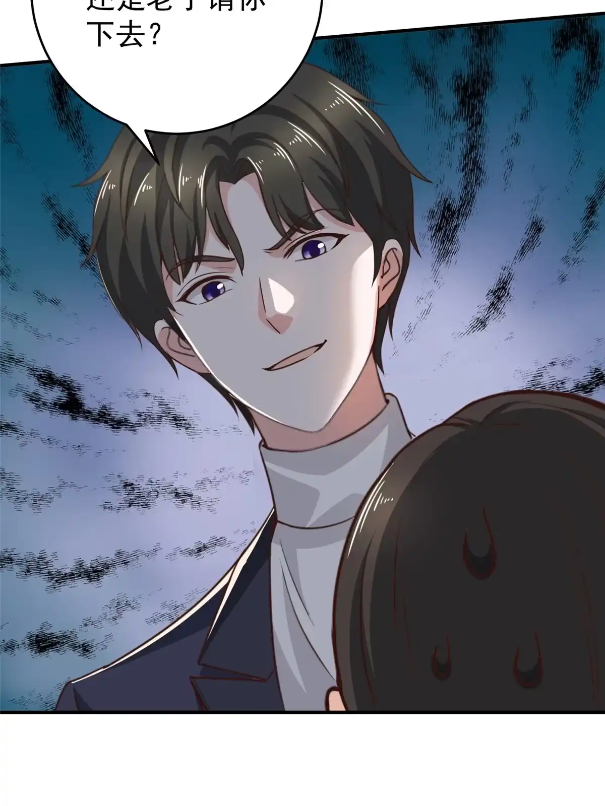 老爸让我从十个女神中选一个结婚 021反打劫的正确姿势 第30页