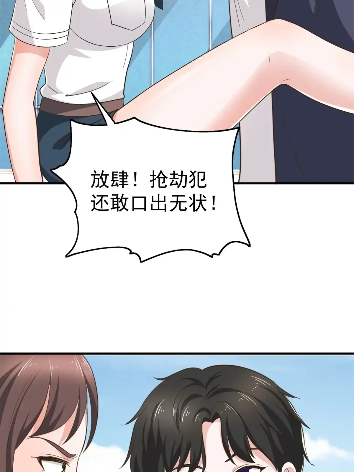 老爸让我从十个女神中选一个结婚 022 我是你的未婚夫 第19页