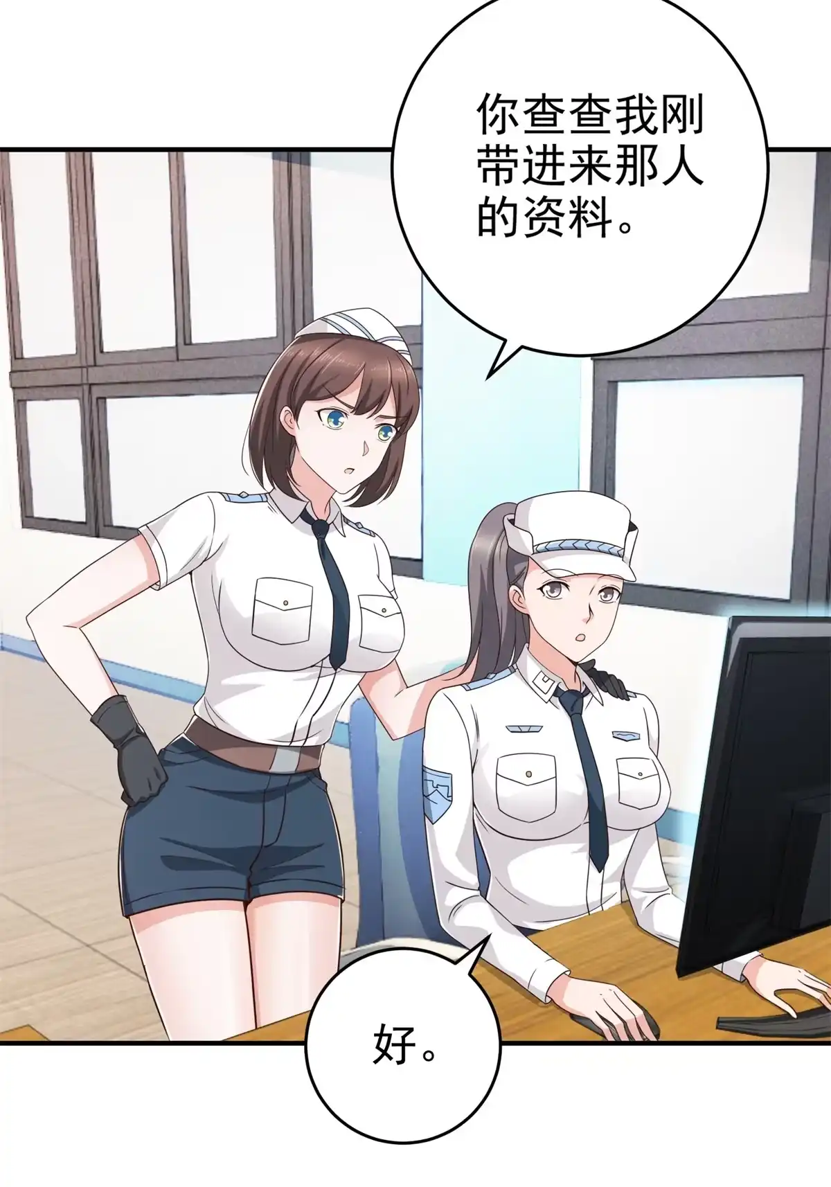 老爸让我从十个女神中选一个结婚 022 我是你的未婚夫 第25页