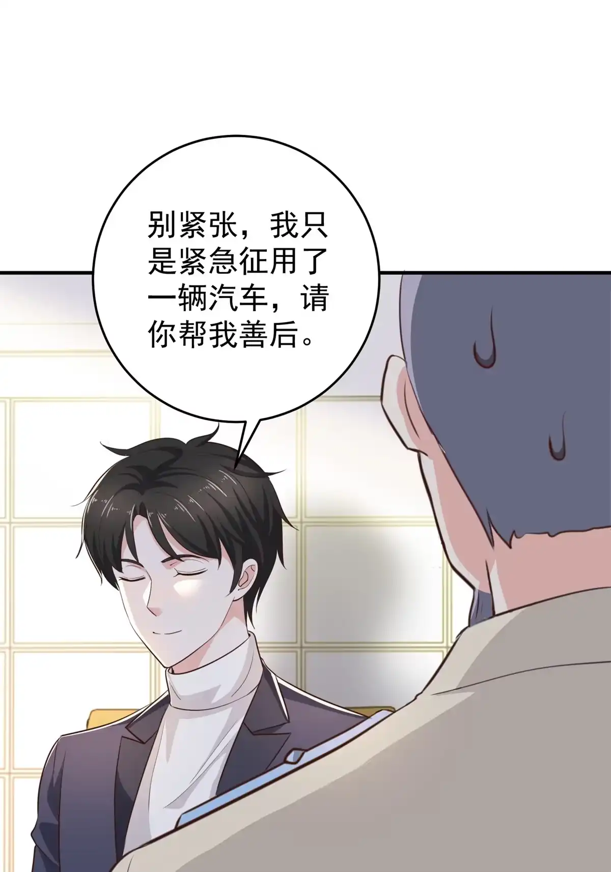 老爸让我从十个女神中选一个结婚 022 我是你的未婚夫 第36页