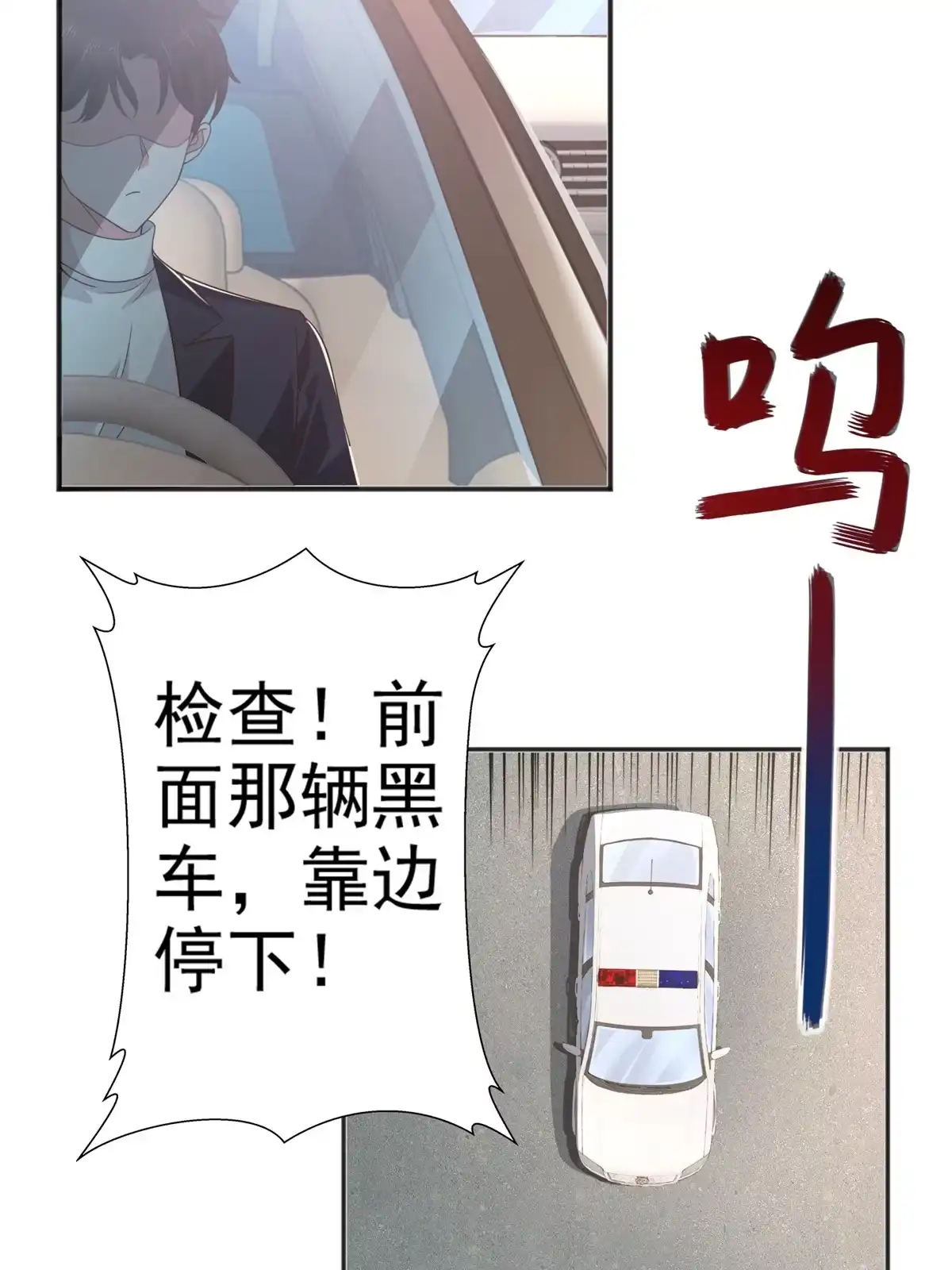 老爸让我从十个女神中选一个结婚 022 我是你的未婚夫 第7页
