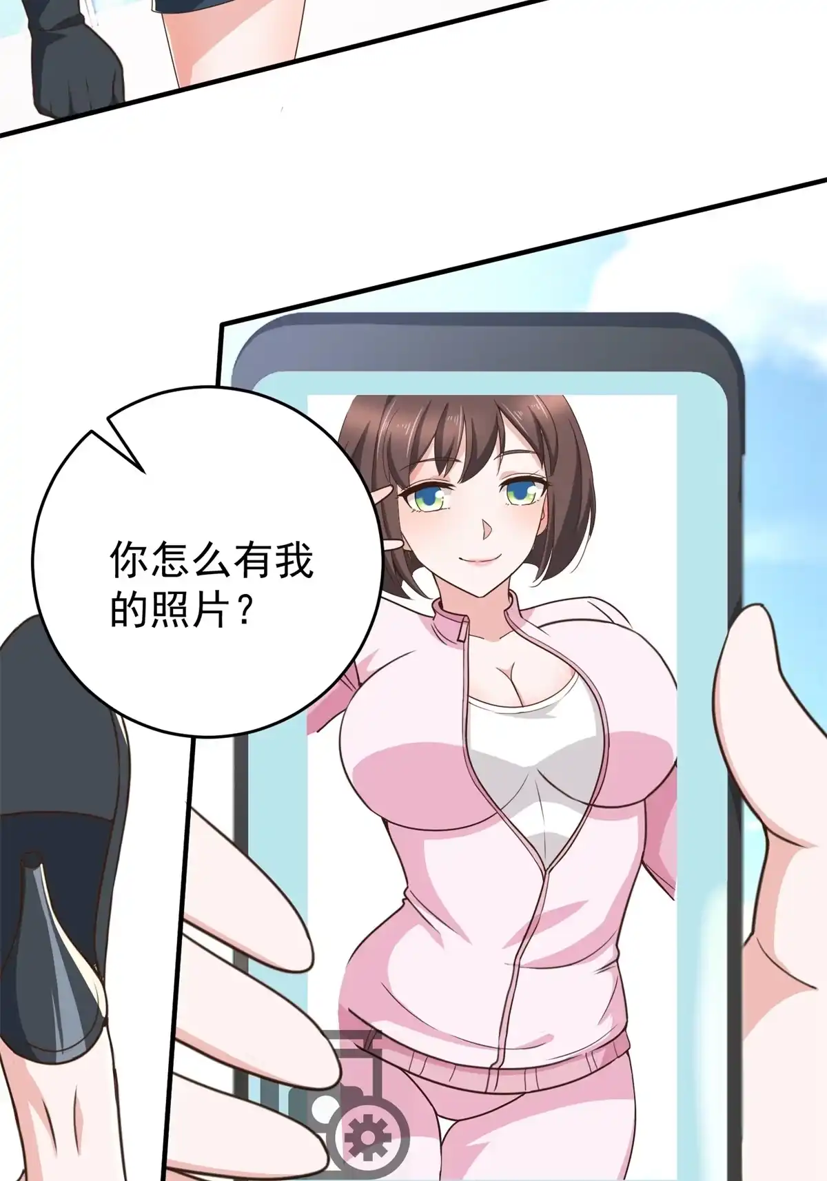 老爸让我从十个女神中选一个结婚 022 我是你的未婚夫 第16页