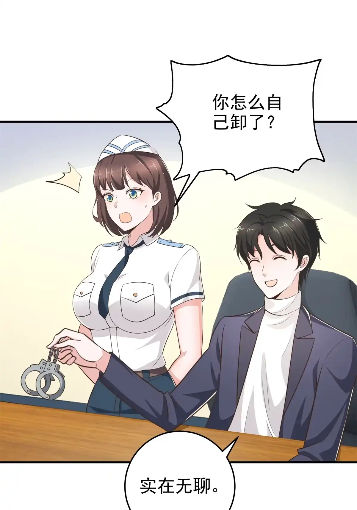 老爸让我从十个女神中选一个结婚 022 我是你的未婚夫 第31页