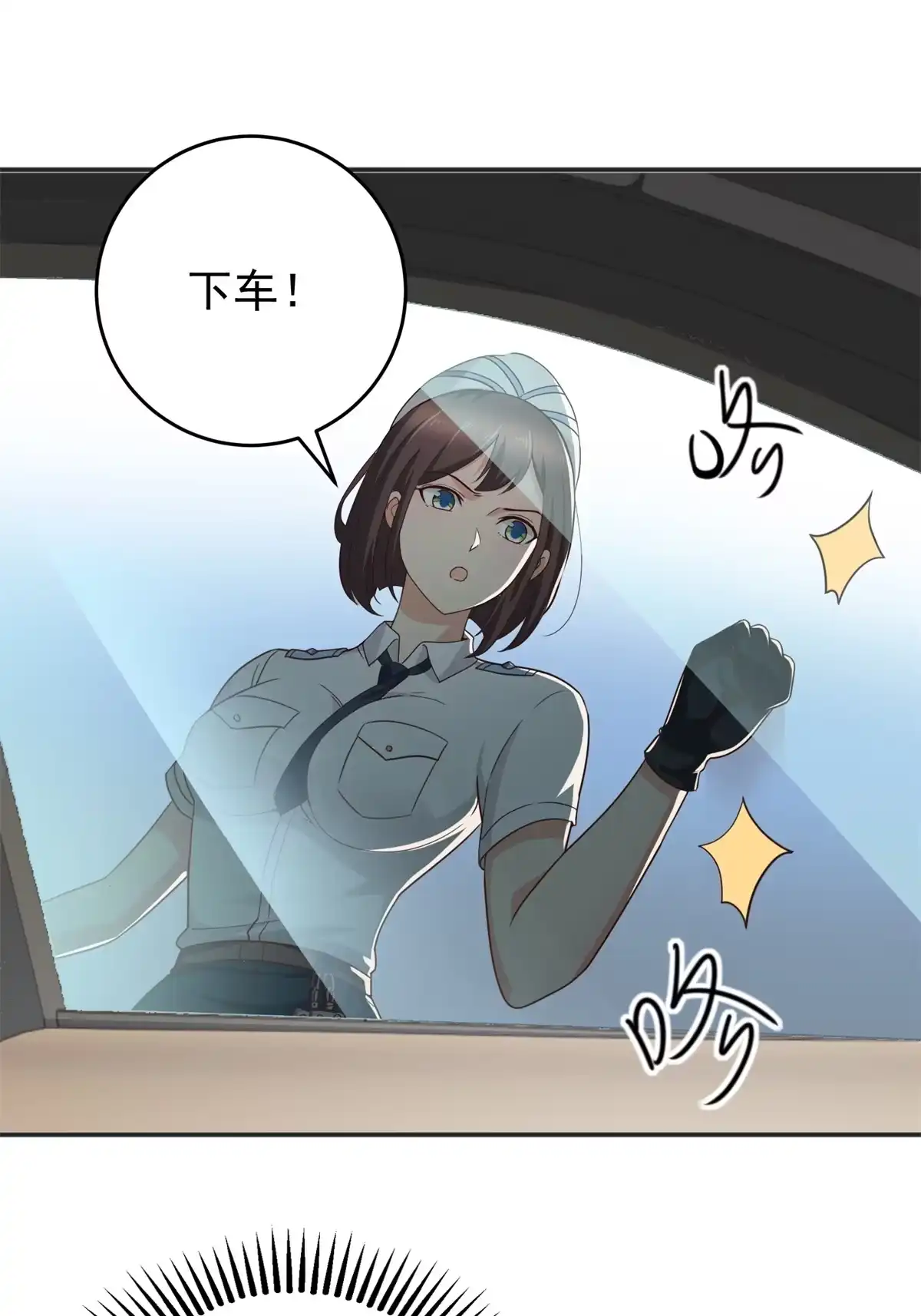 老爸让我从十个女神中选一个结婚 022 我是你的未婚夫 第10页